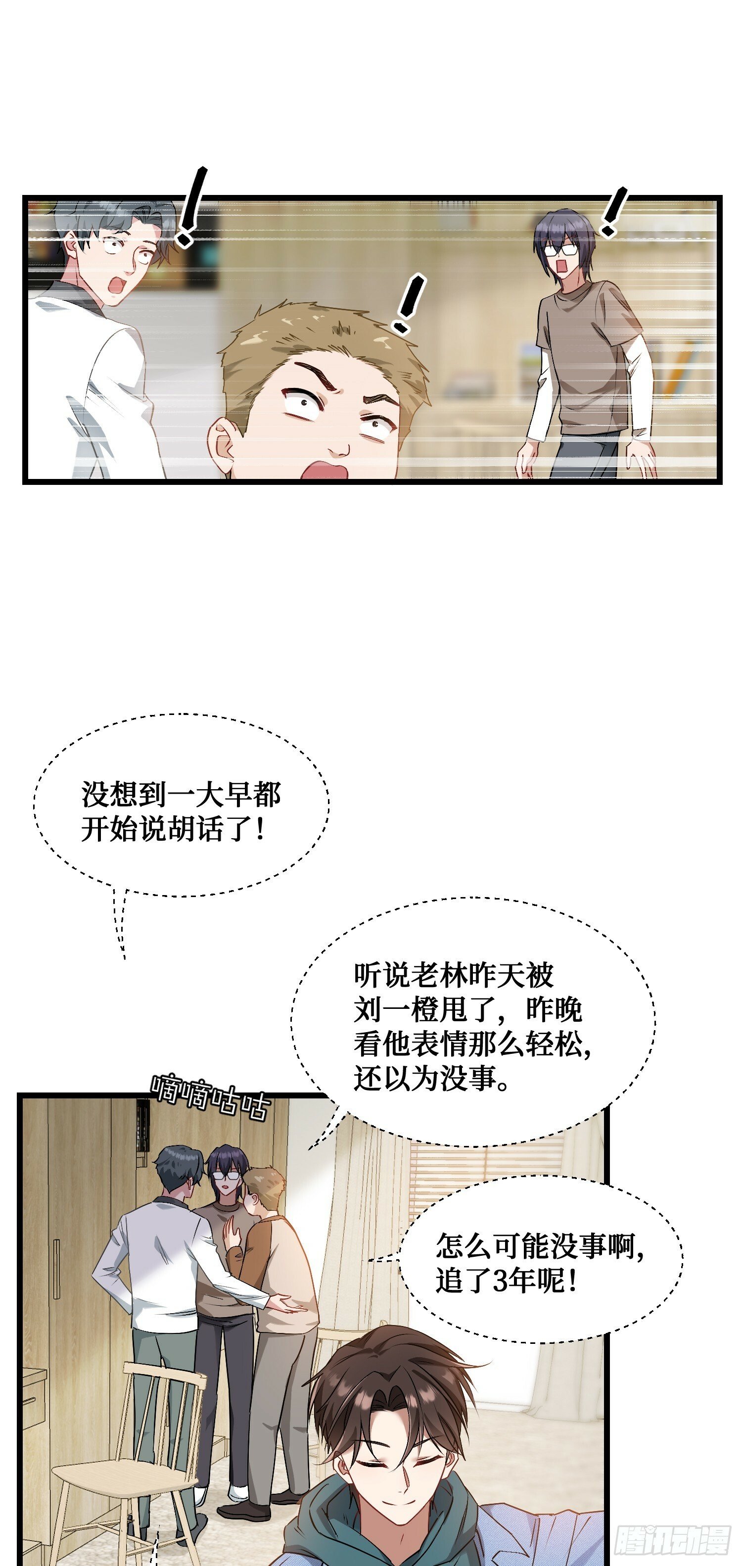 第4话：“奶盖”马卡龙5