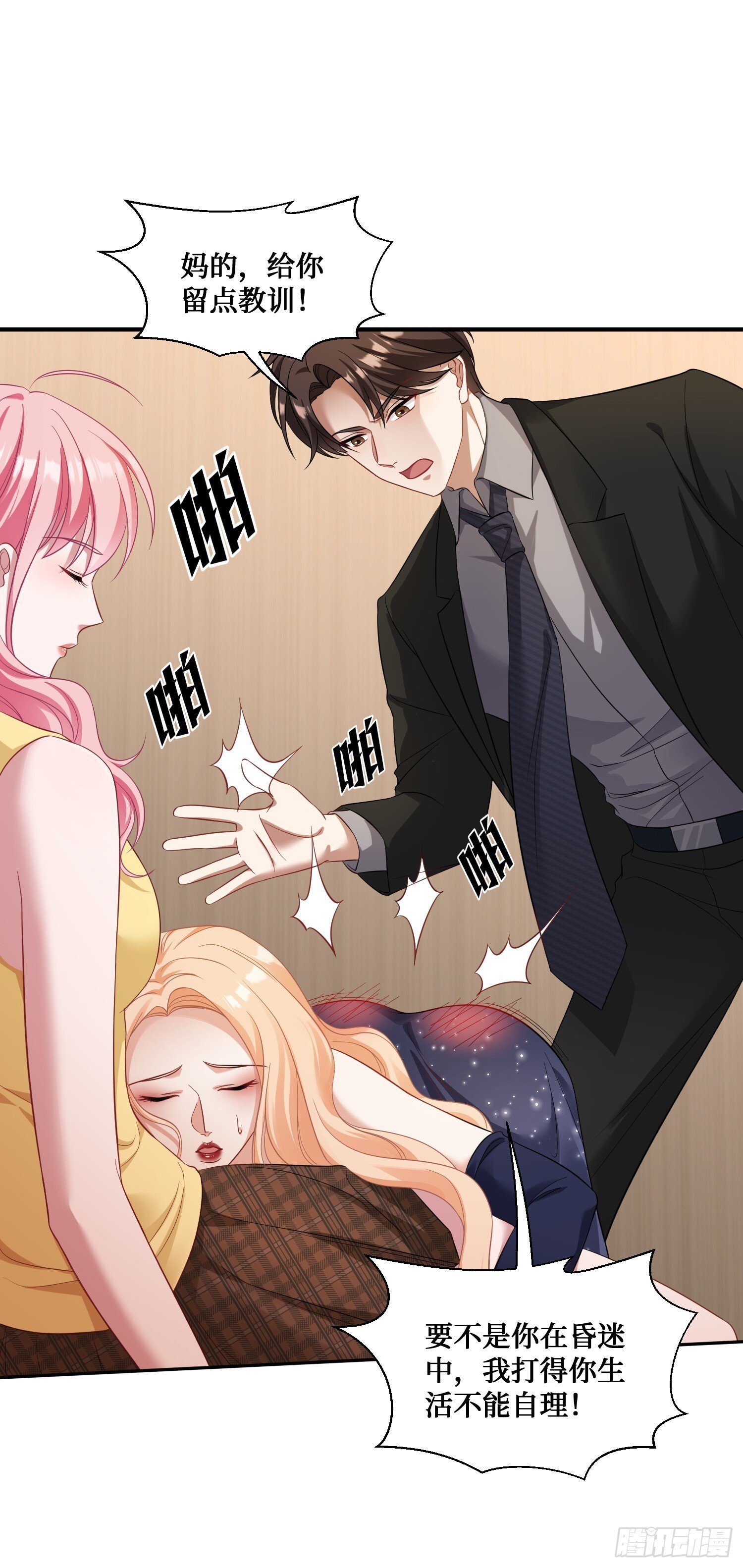 第18话：你是我的了~43