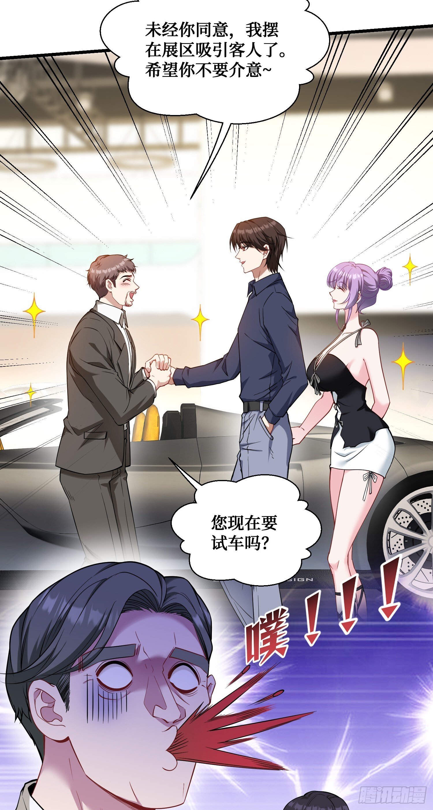 第25话：就这？42