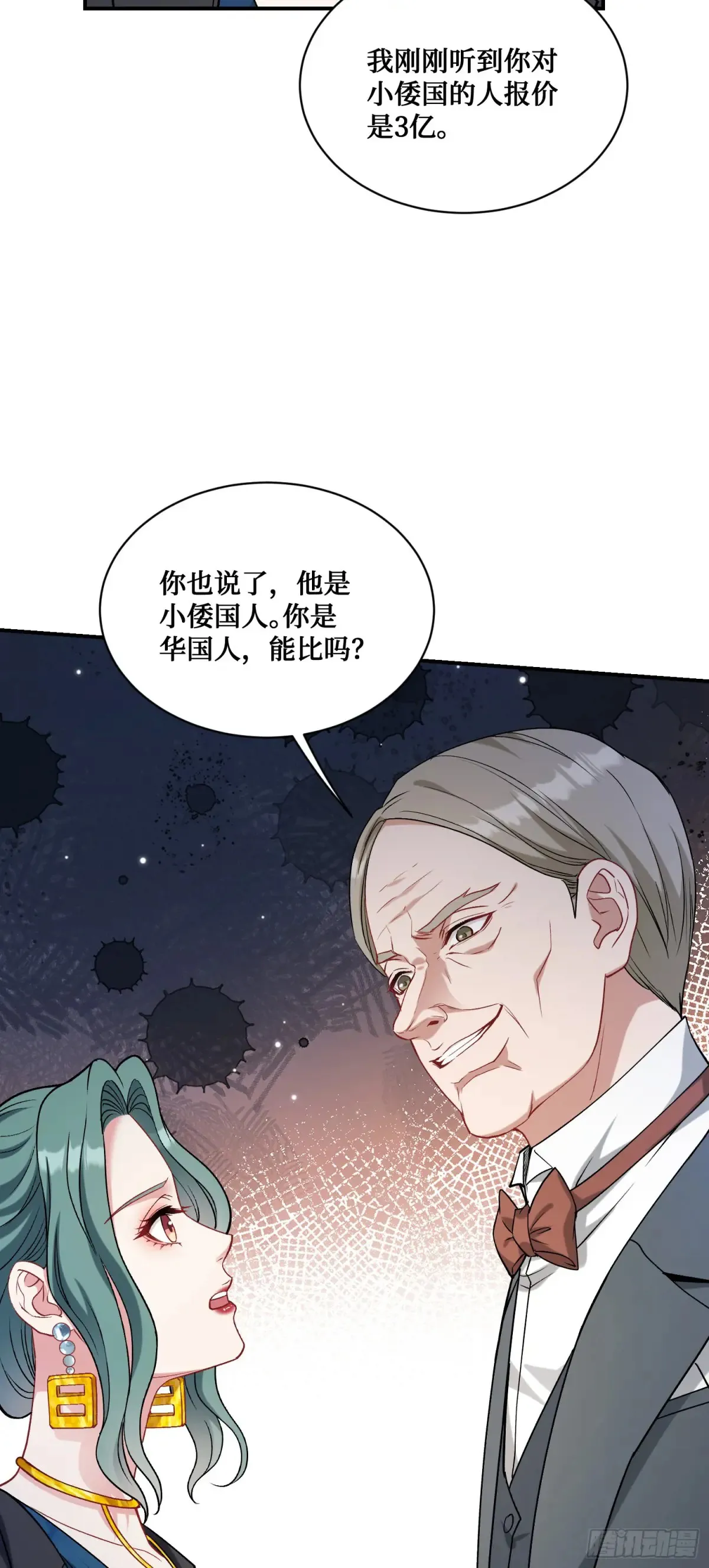 第87话：我绝不认输！30