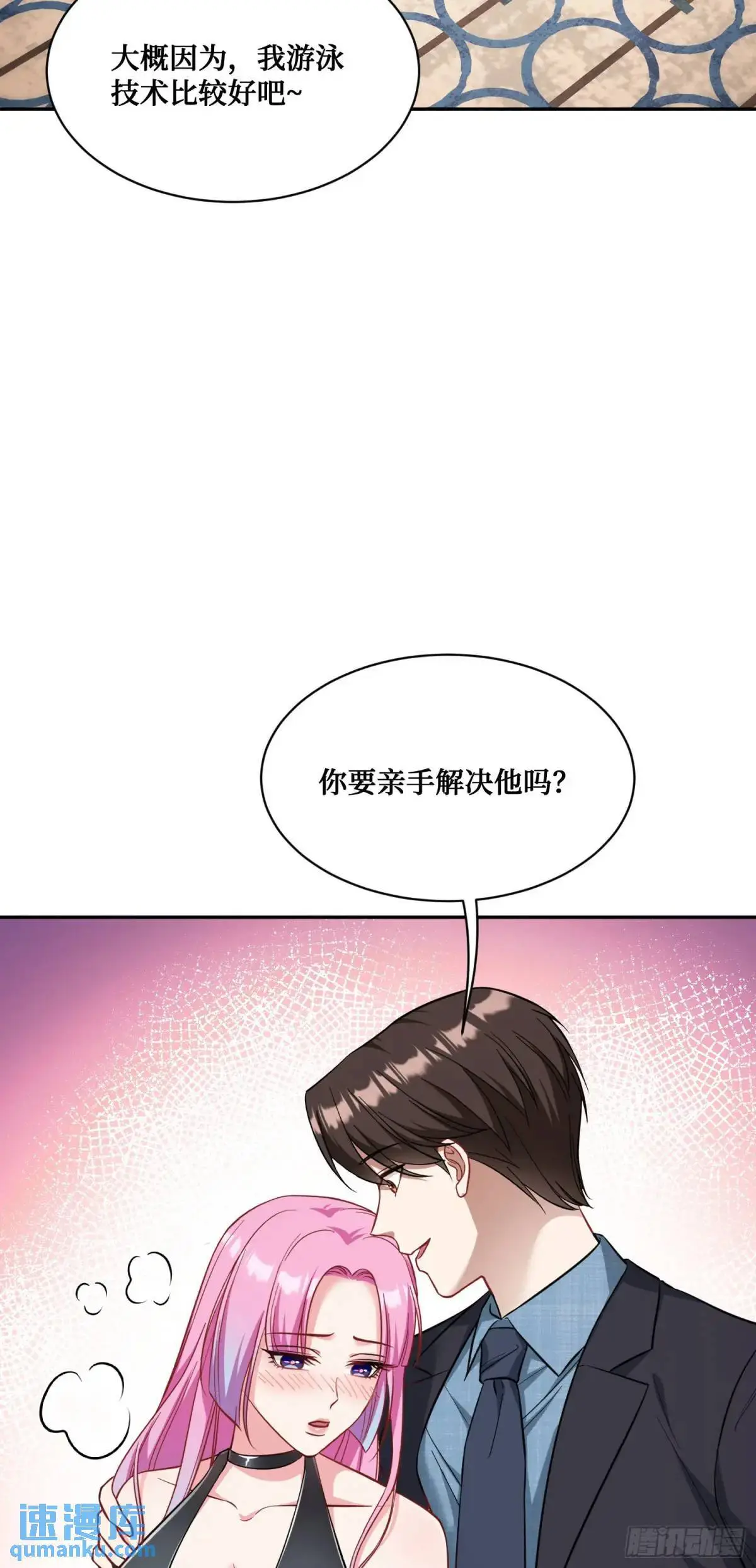 第42话：恶有恶报！43