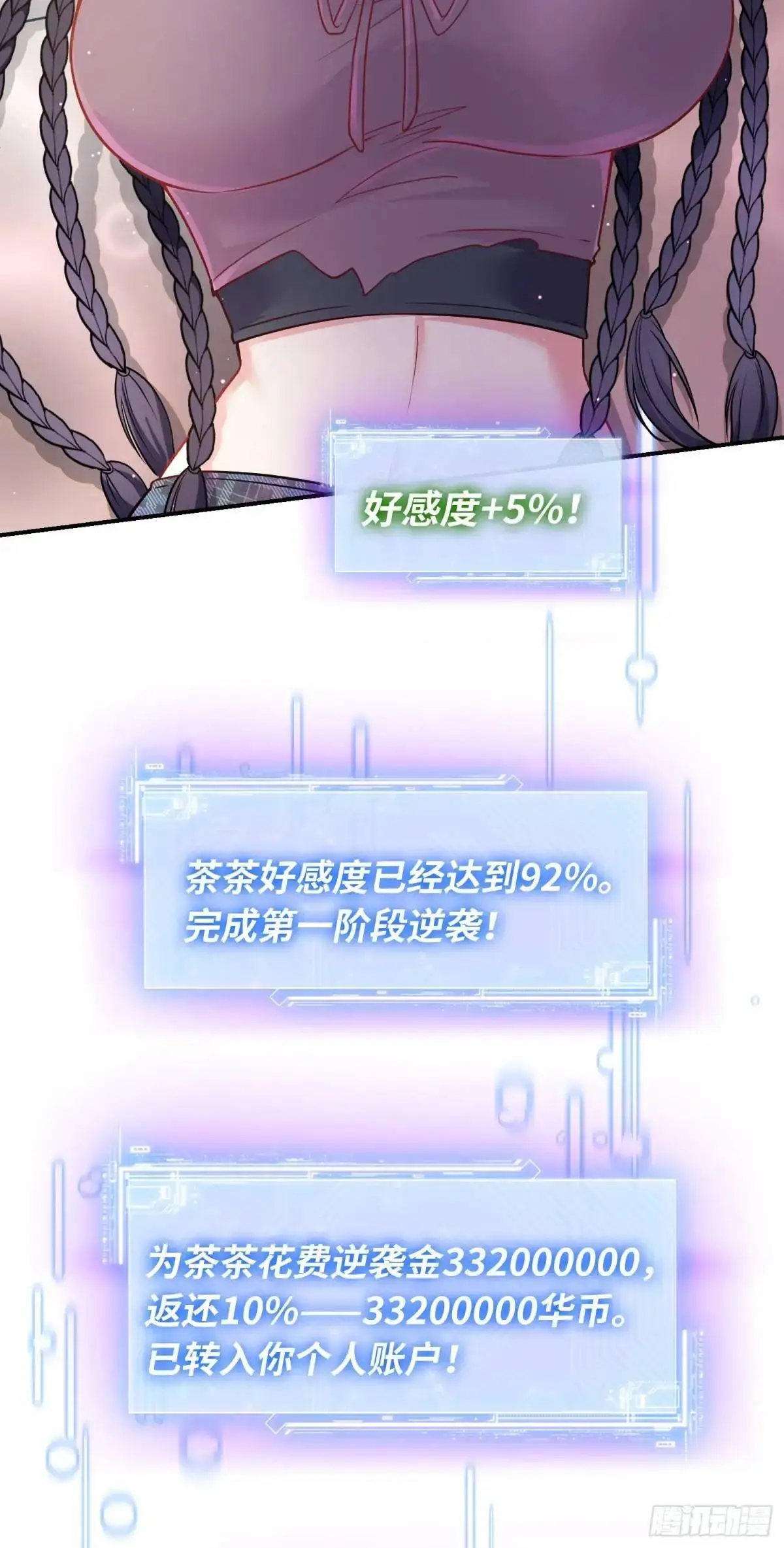 第56话：第二笔“分期付款”50