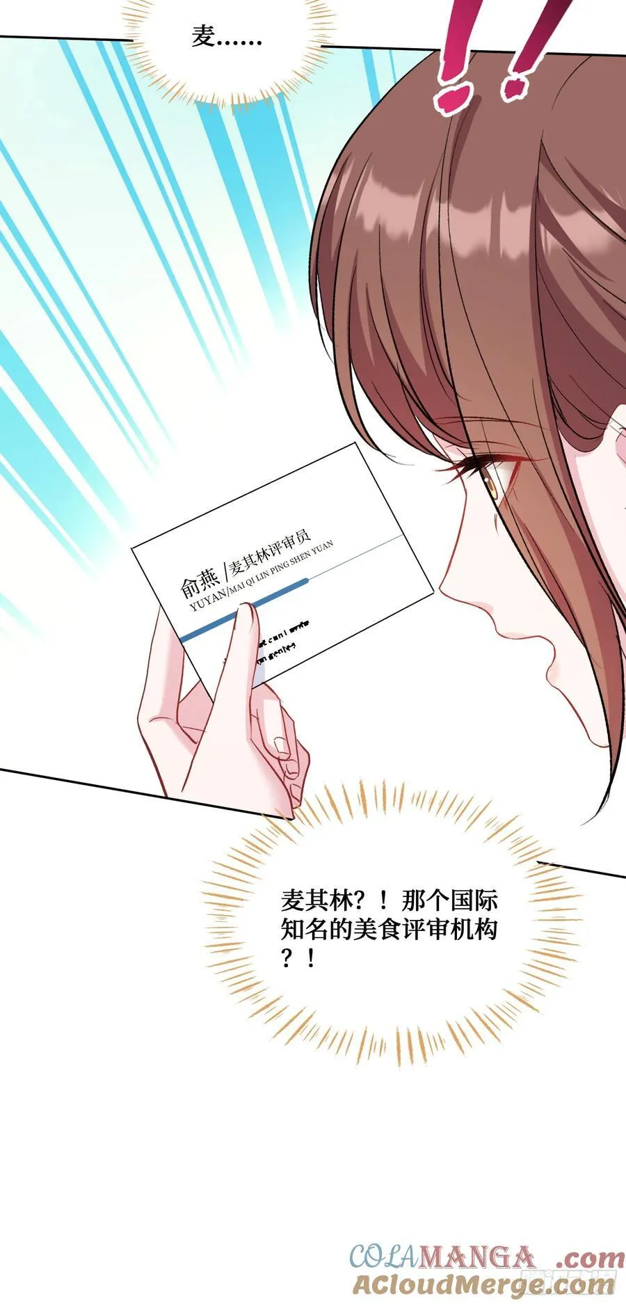第92话：好吃到爆衣27