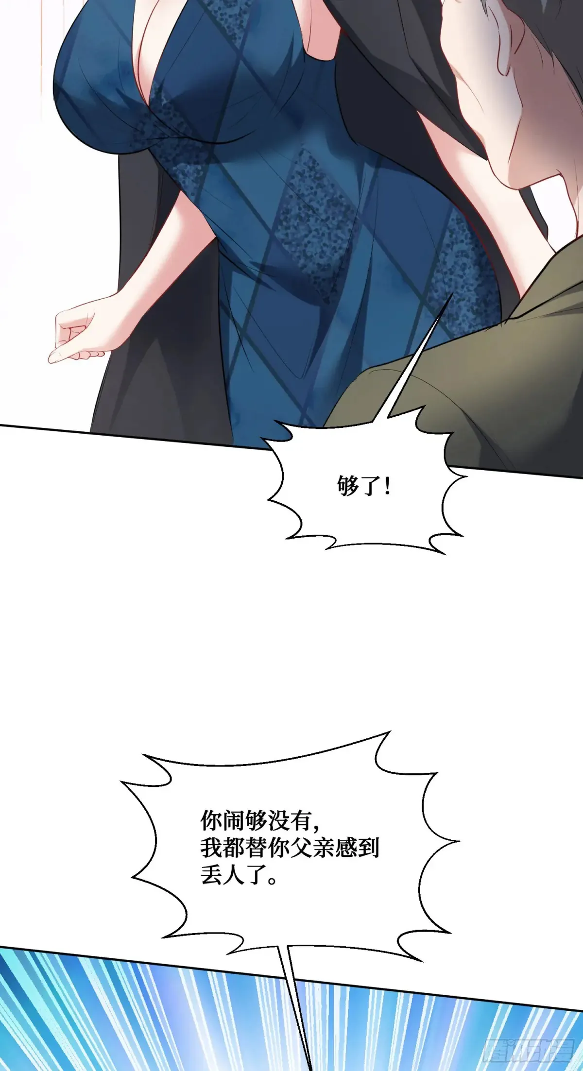 第87话：我绝不认输！37