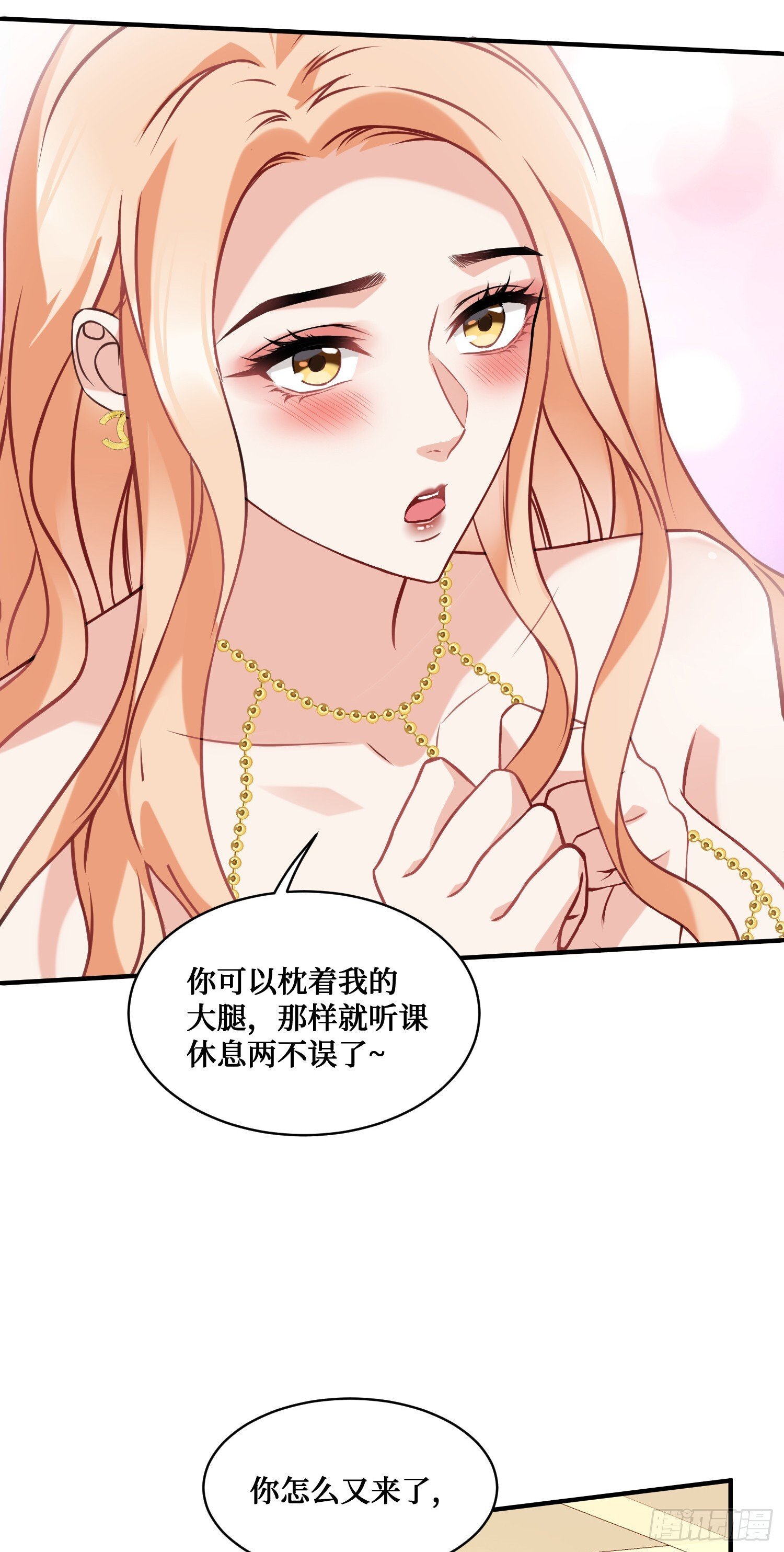 第14话：刘一橙的表白9