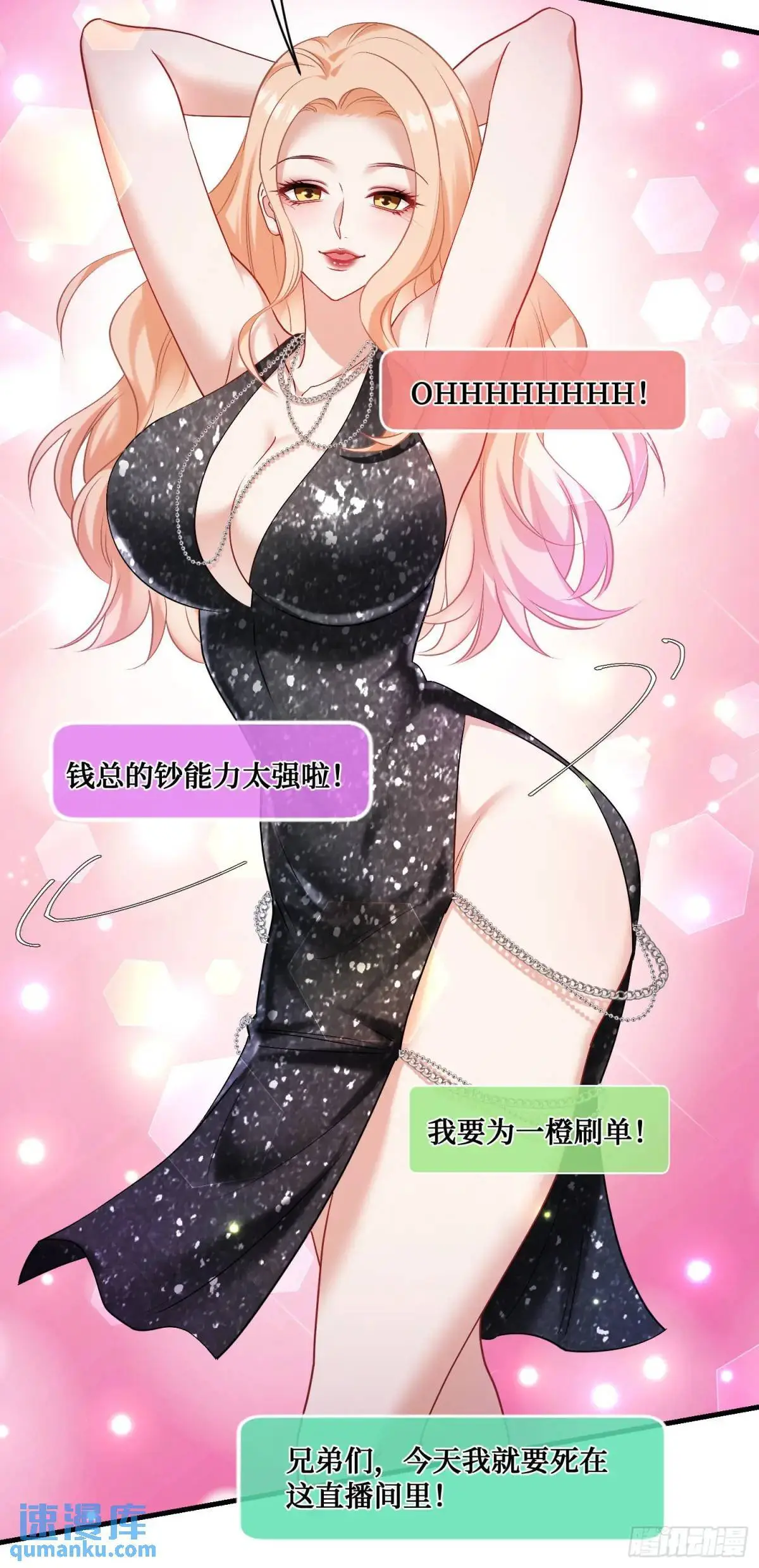 番外篇（下）9