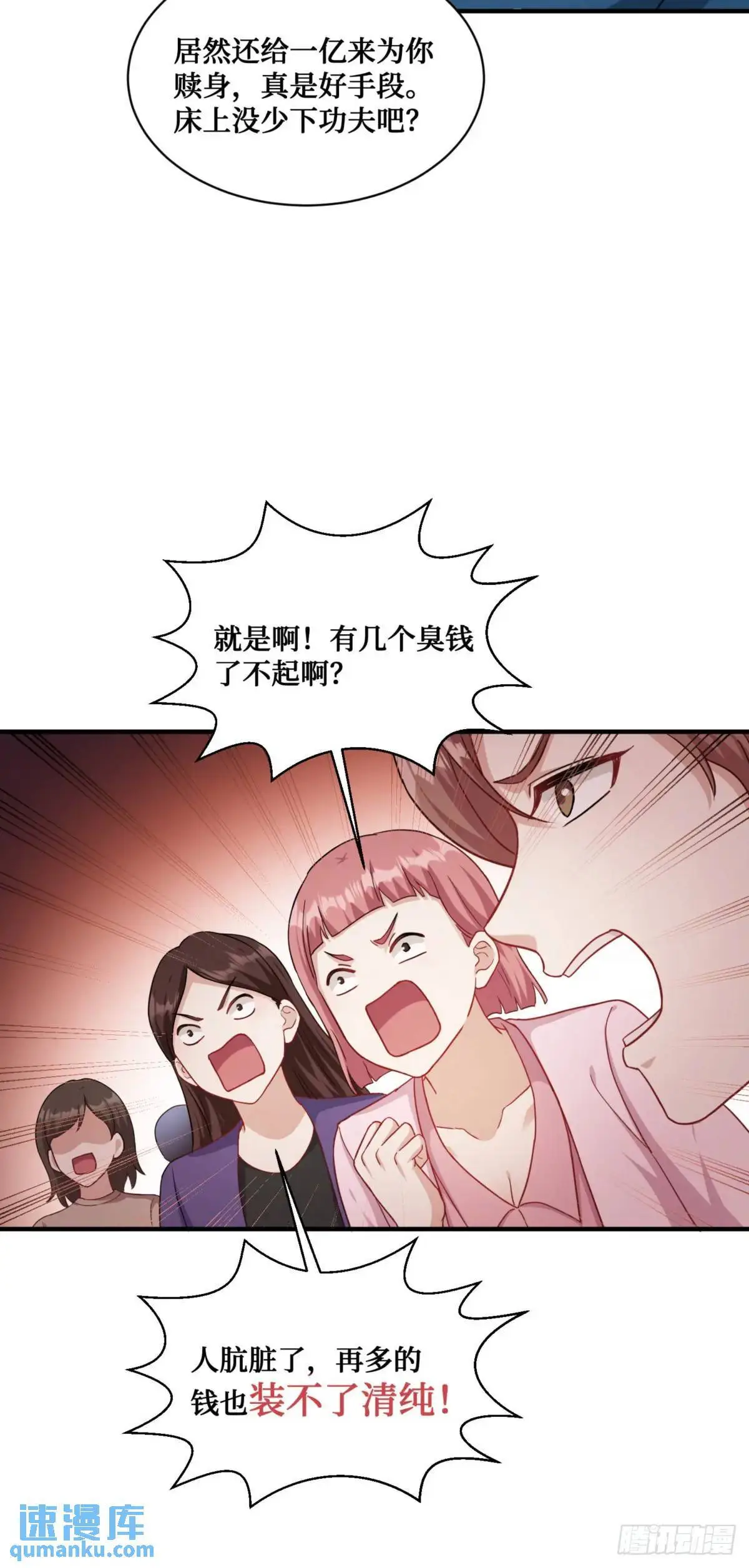 第54话：有钱就是可以为所欲为34