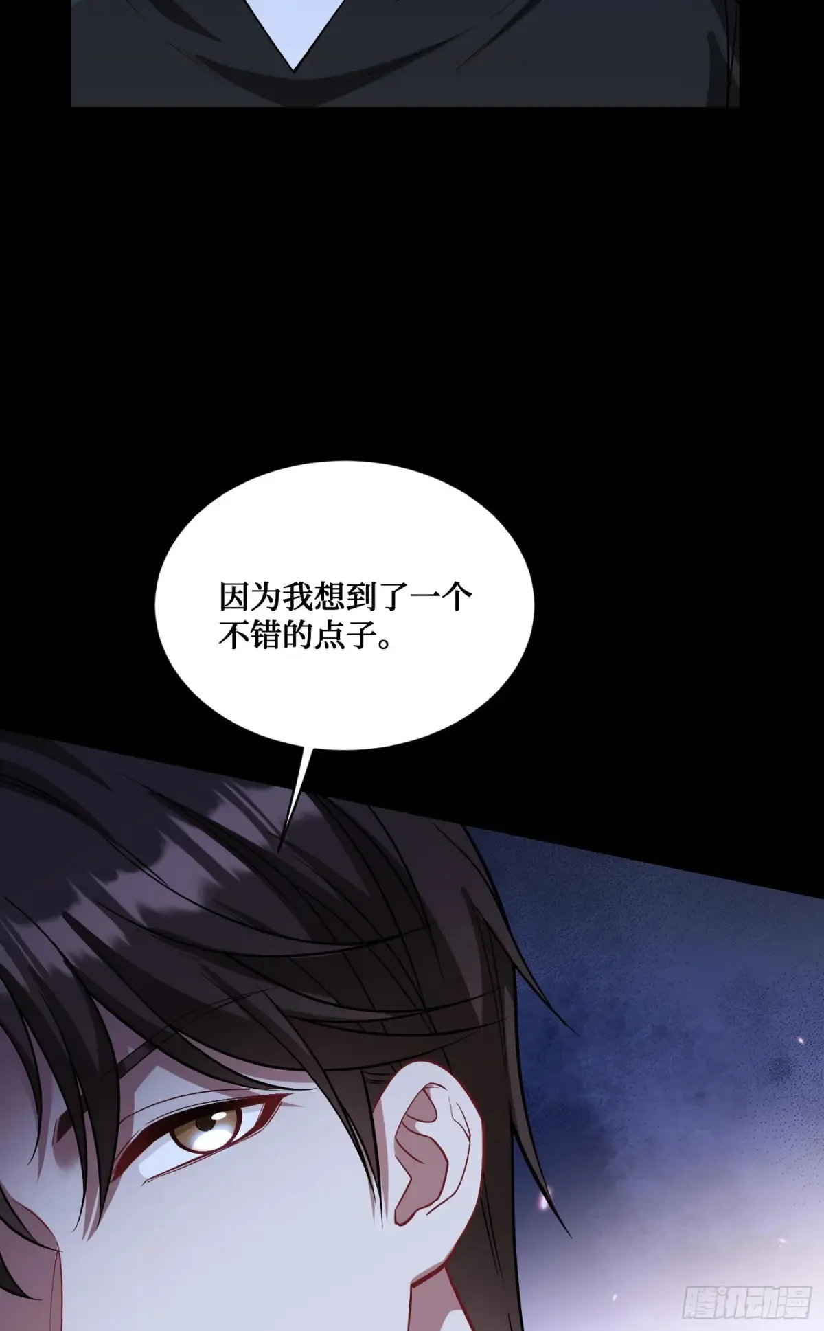 第77话：噶腰子！（狗头）18