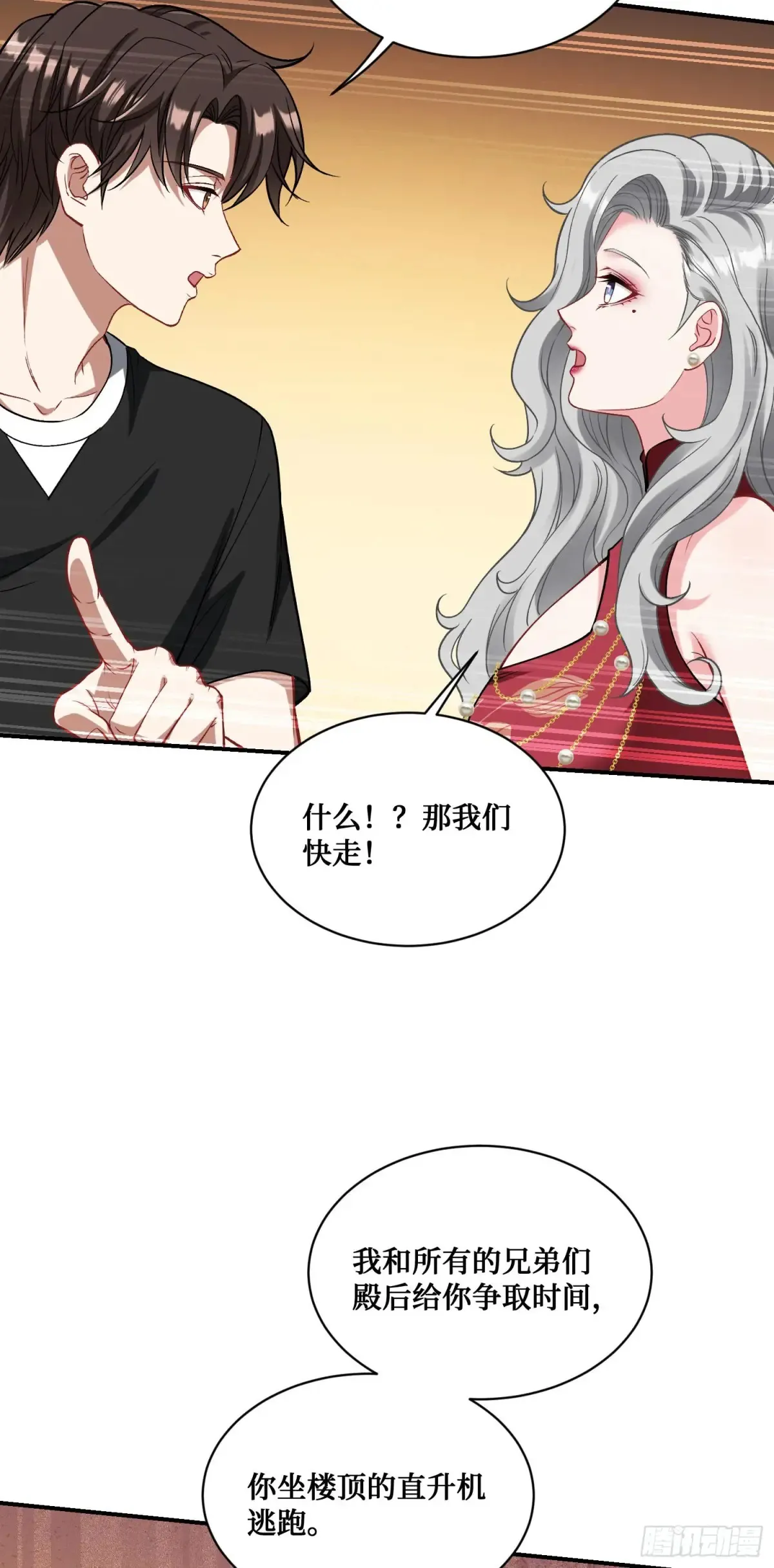 第80话：卧底A29