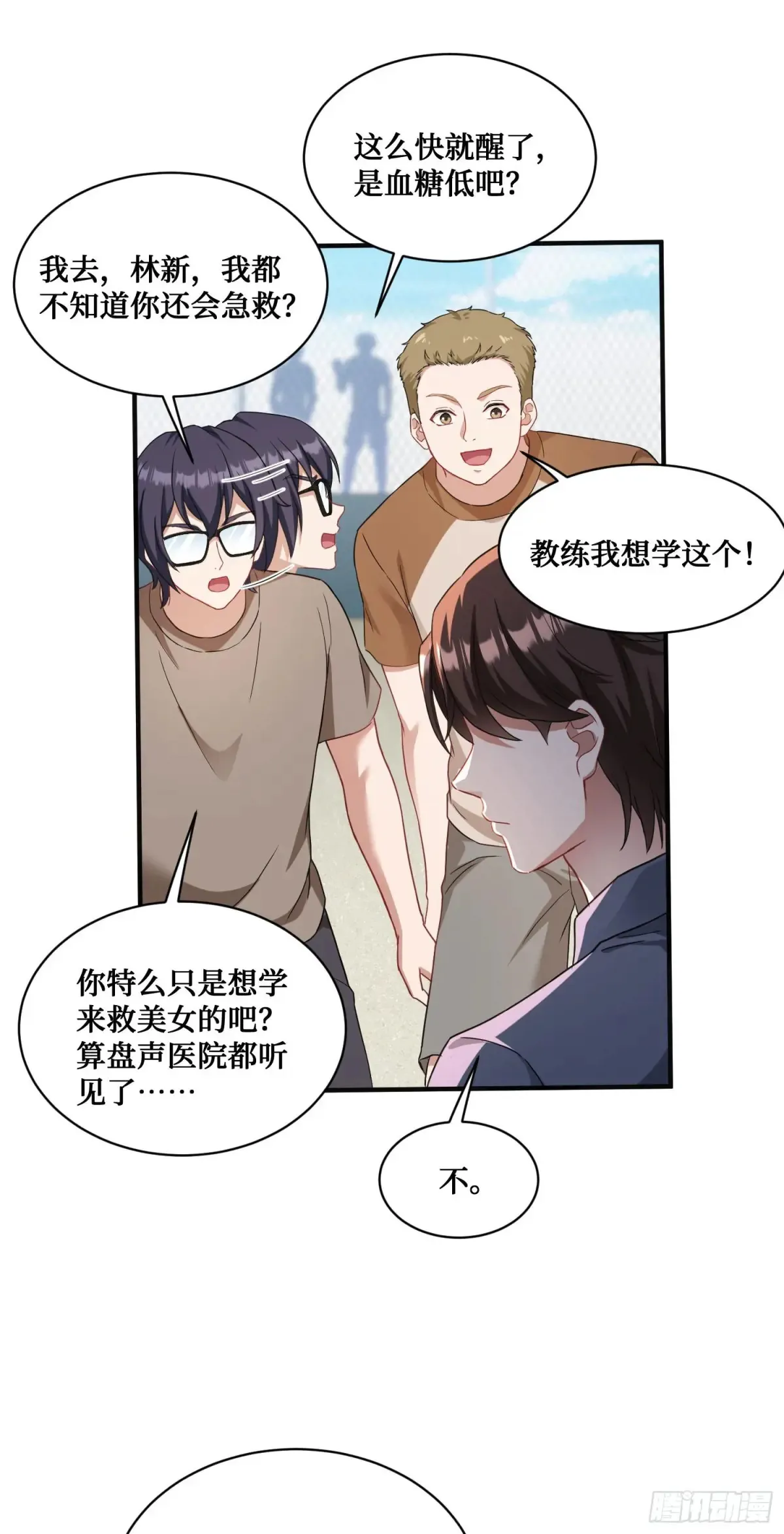 第71话：我无条件相信你~7
