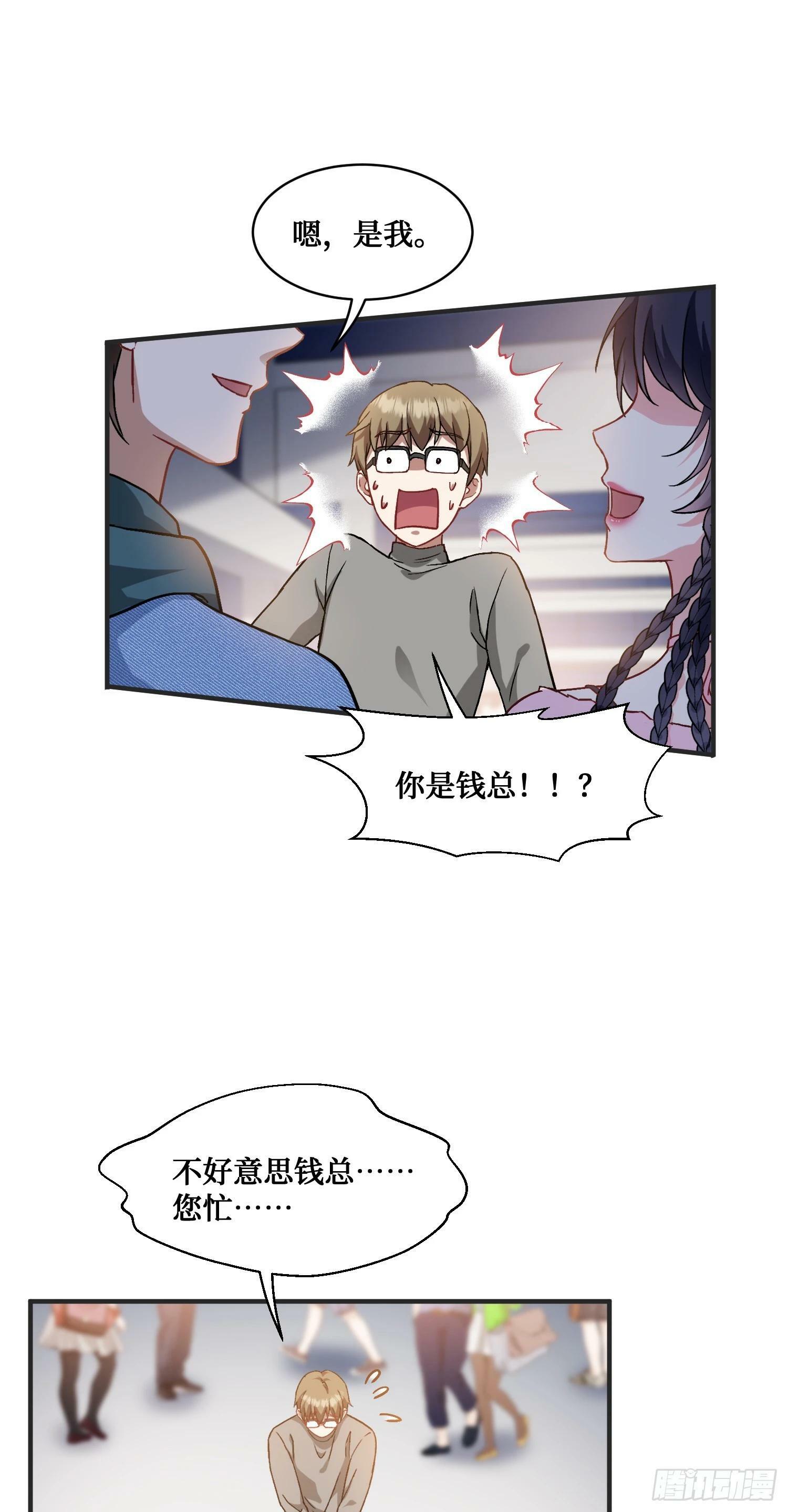 第5话：茶茶的“大佬饭局”7