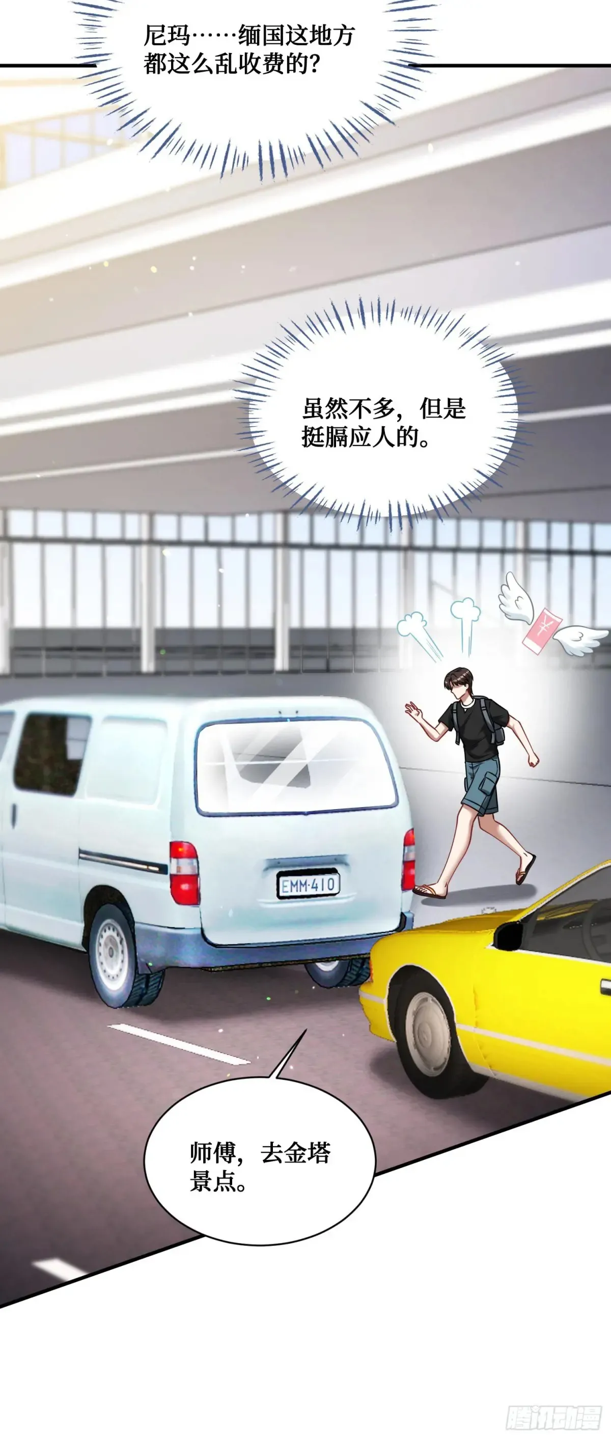 第74话：缅国之旅21