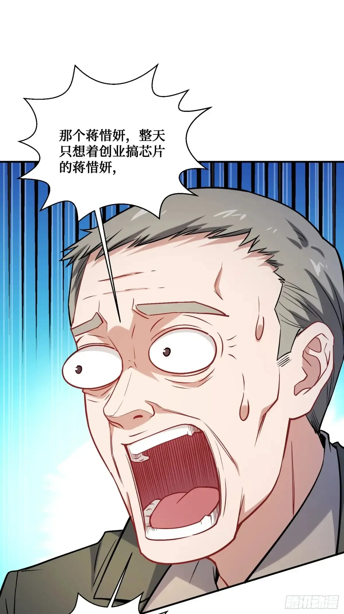 第89话 乖女儿太有眼光了！10