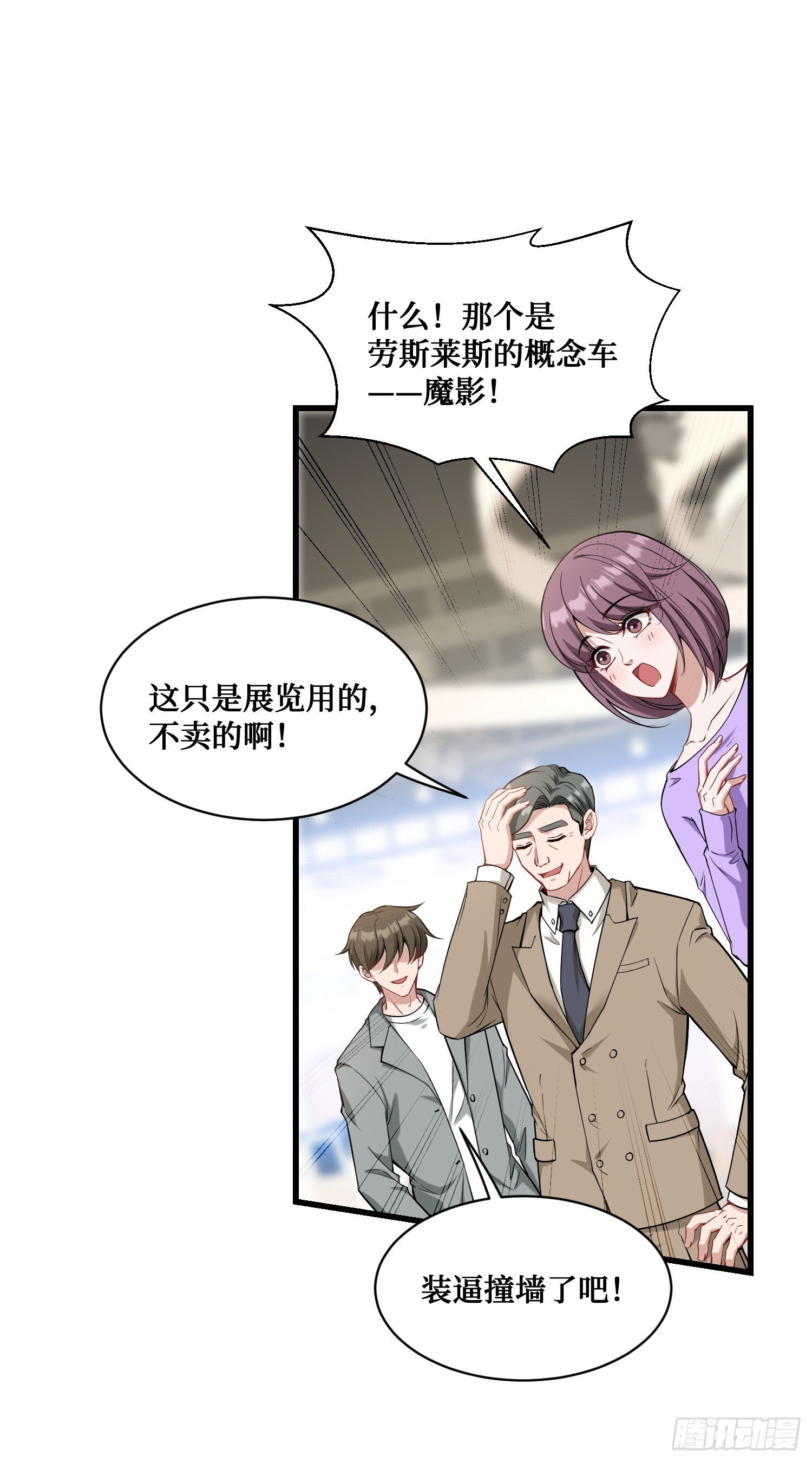 第25话：就这？38