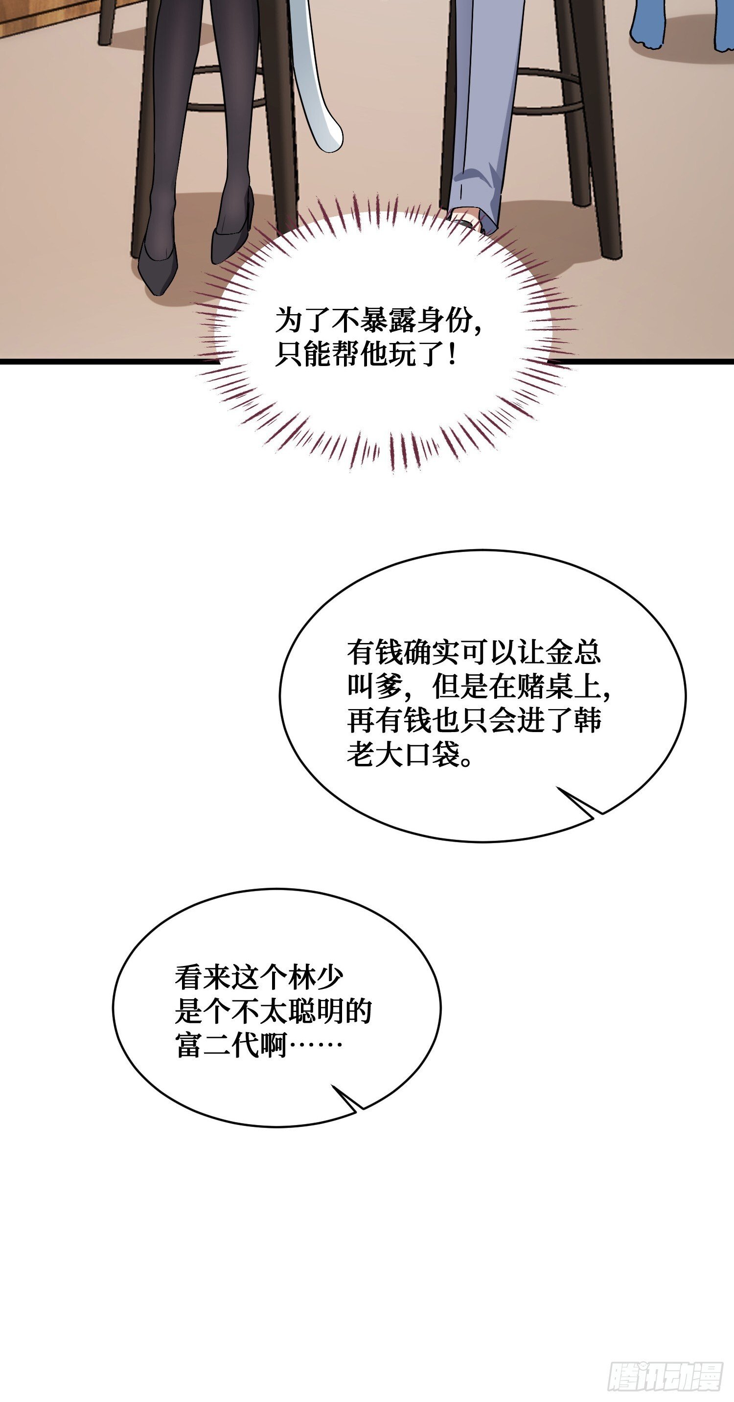 第21话：梭哈！7