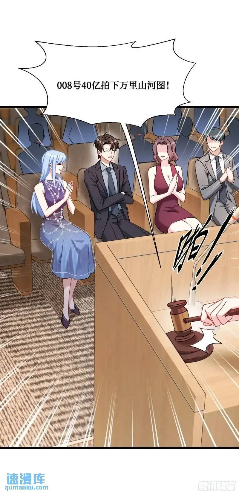 第37话：愿者上钩13
