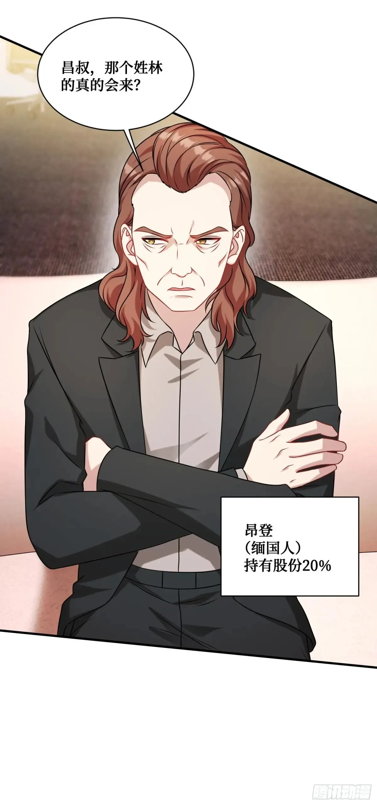 第73话：谁是老大？6