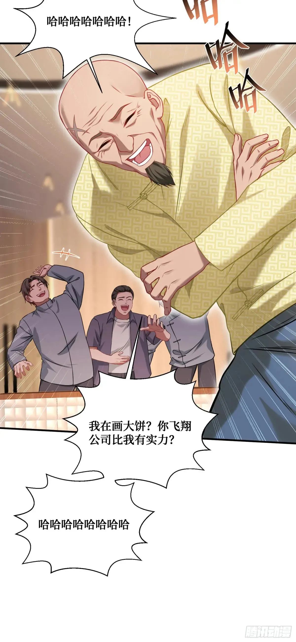 第79话：有钱才是王道22