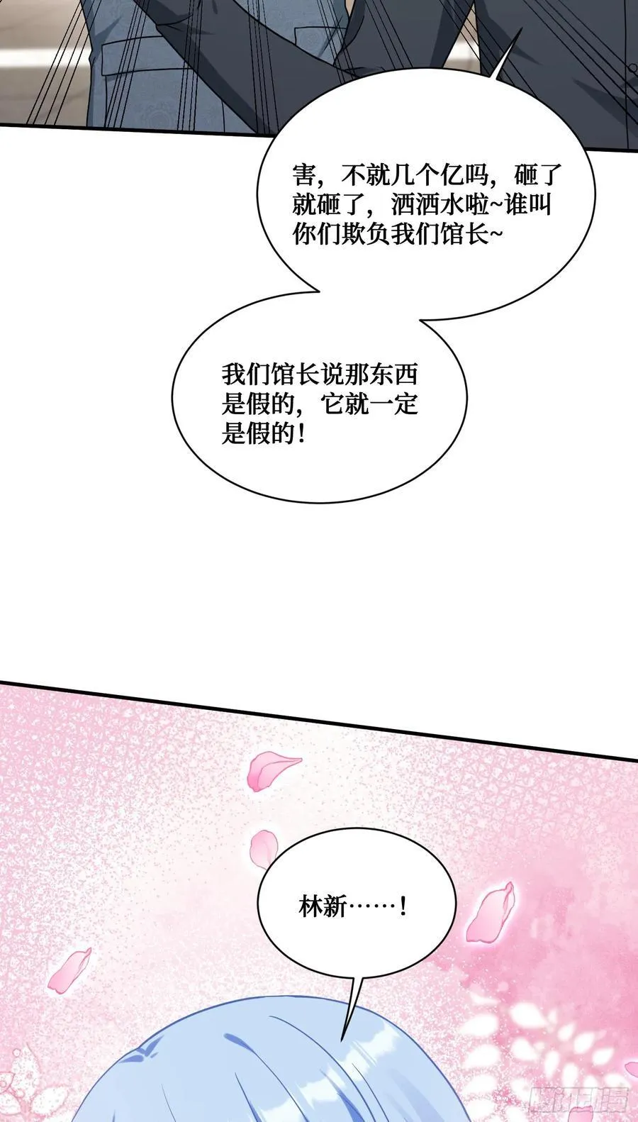 第66话：陪我喝杯茶吧20