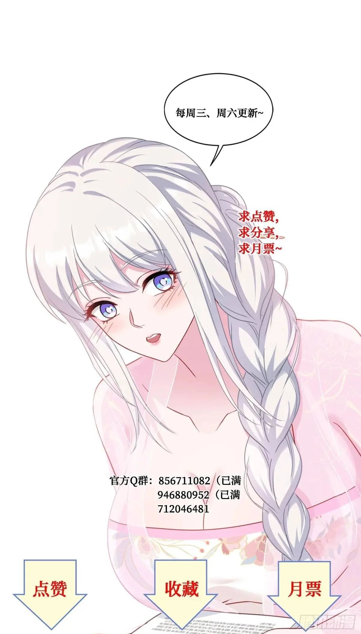 第52话：偶遇施珞冰50