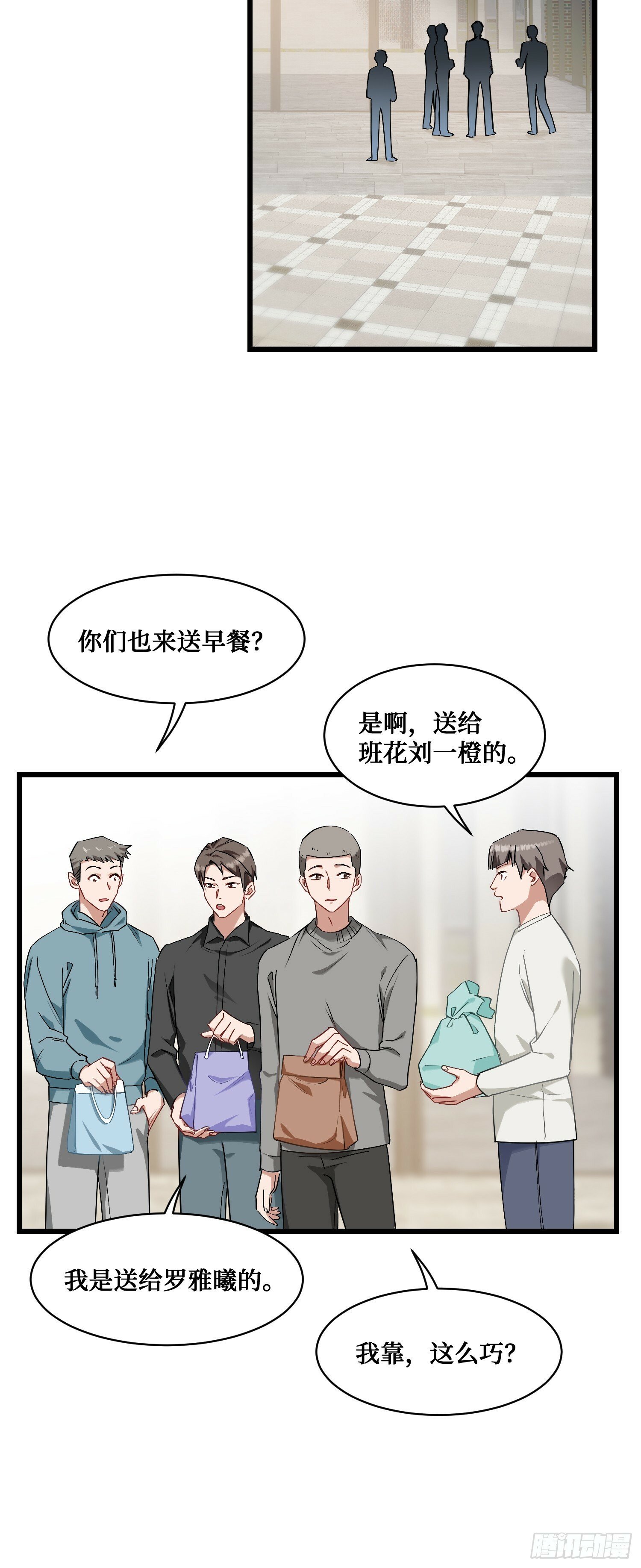 第4话：“奶盖”马卡龙7