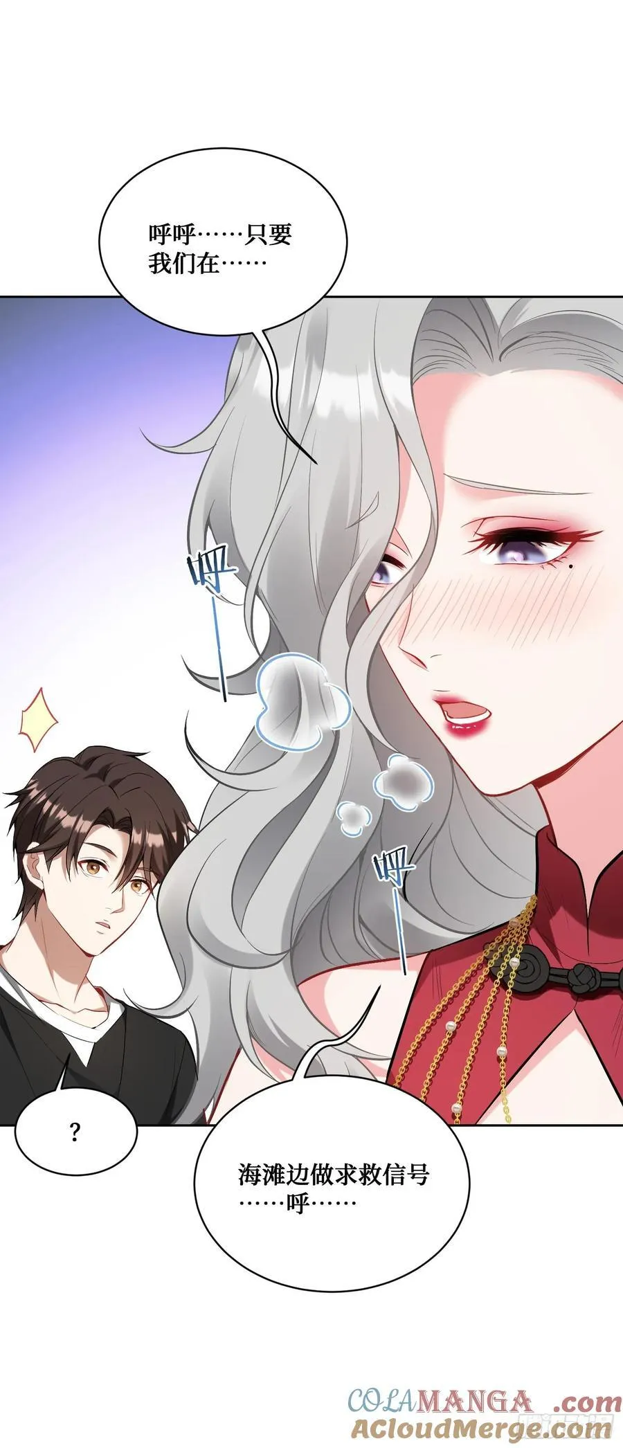 第81话：荒岛求生33