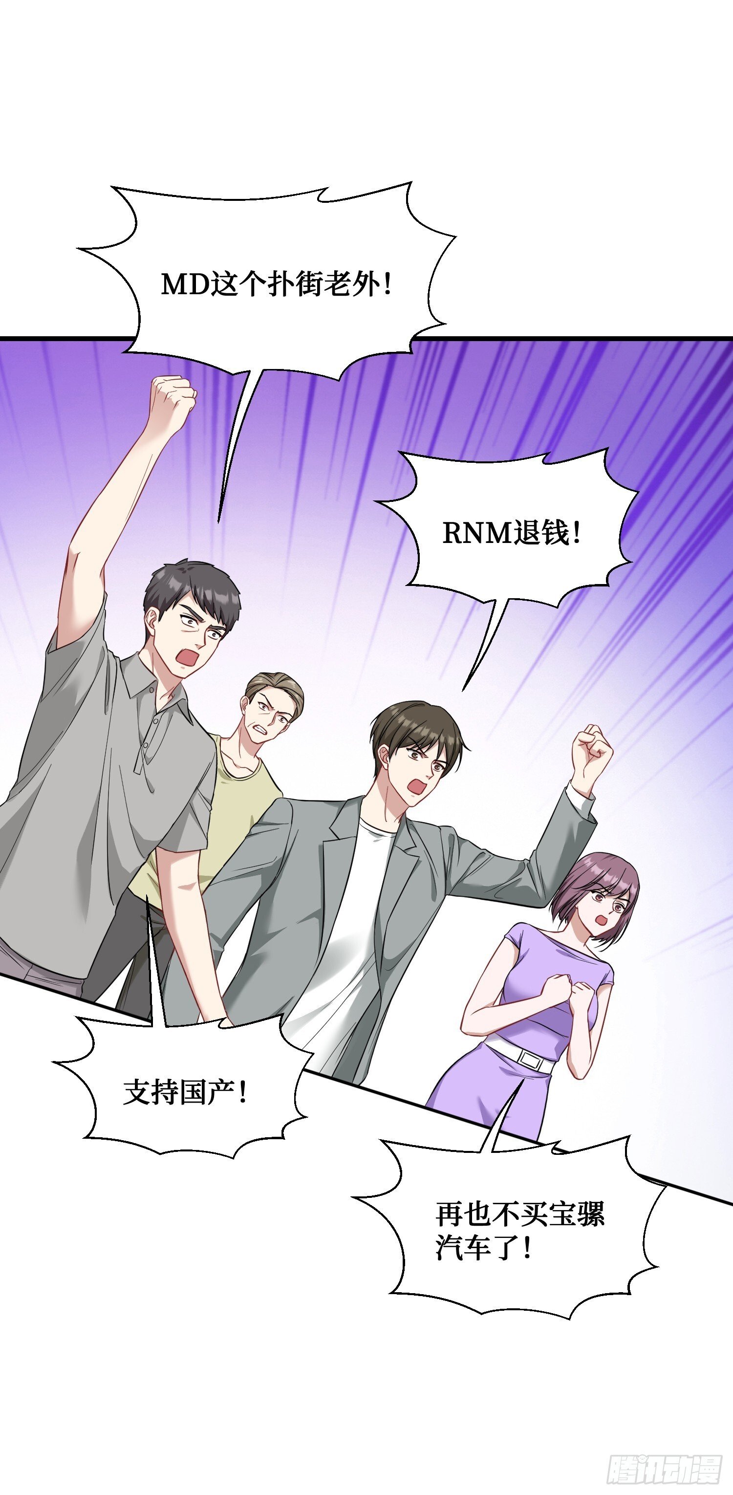 第26话：开局就被穿小鞋？10