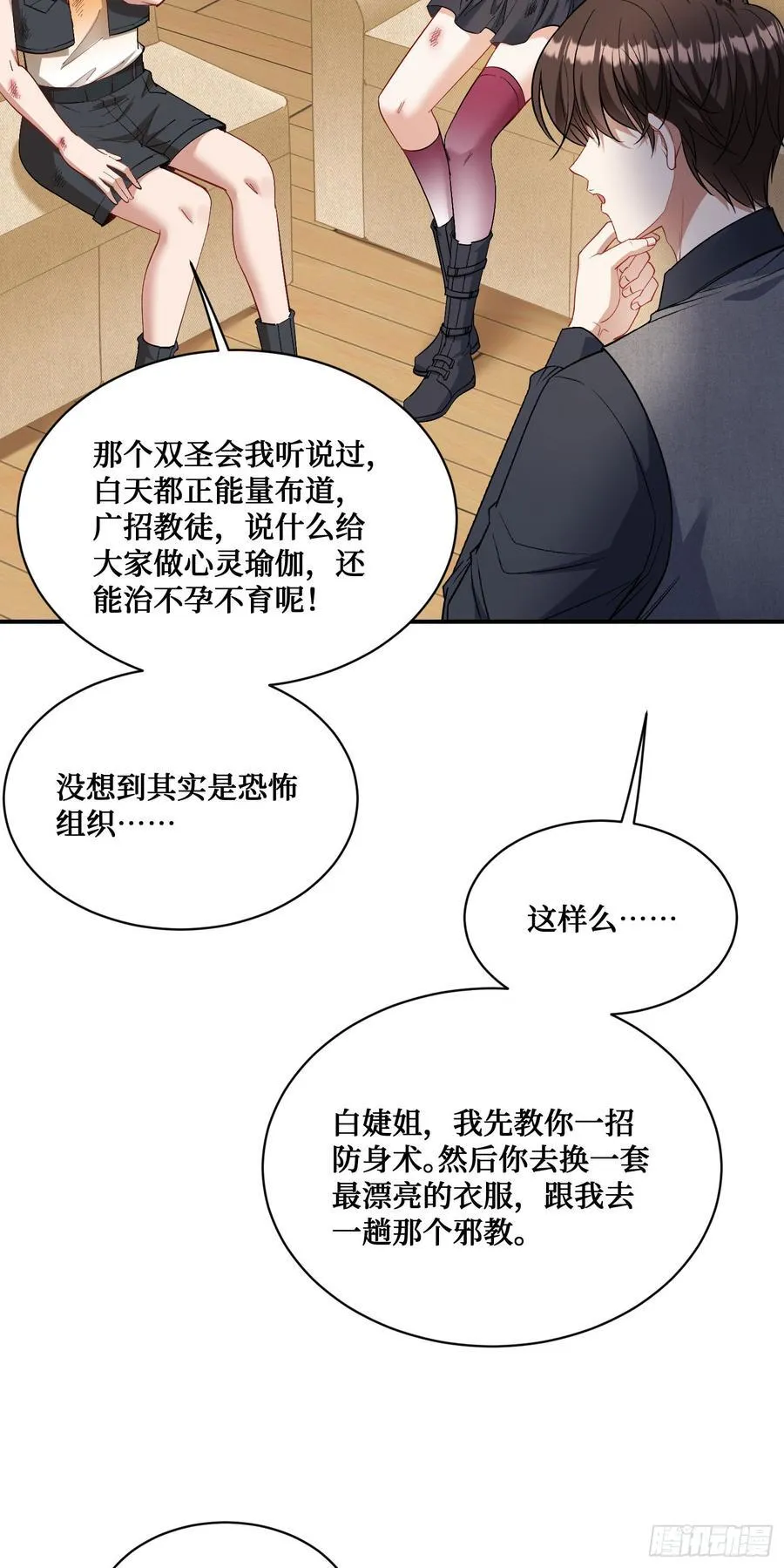 第101话：救救我的孩子29