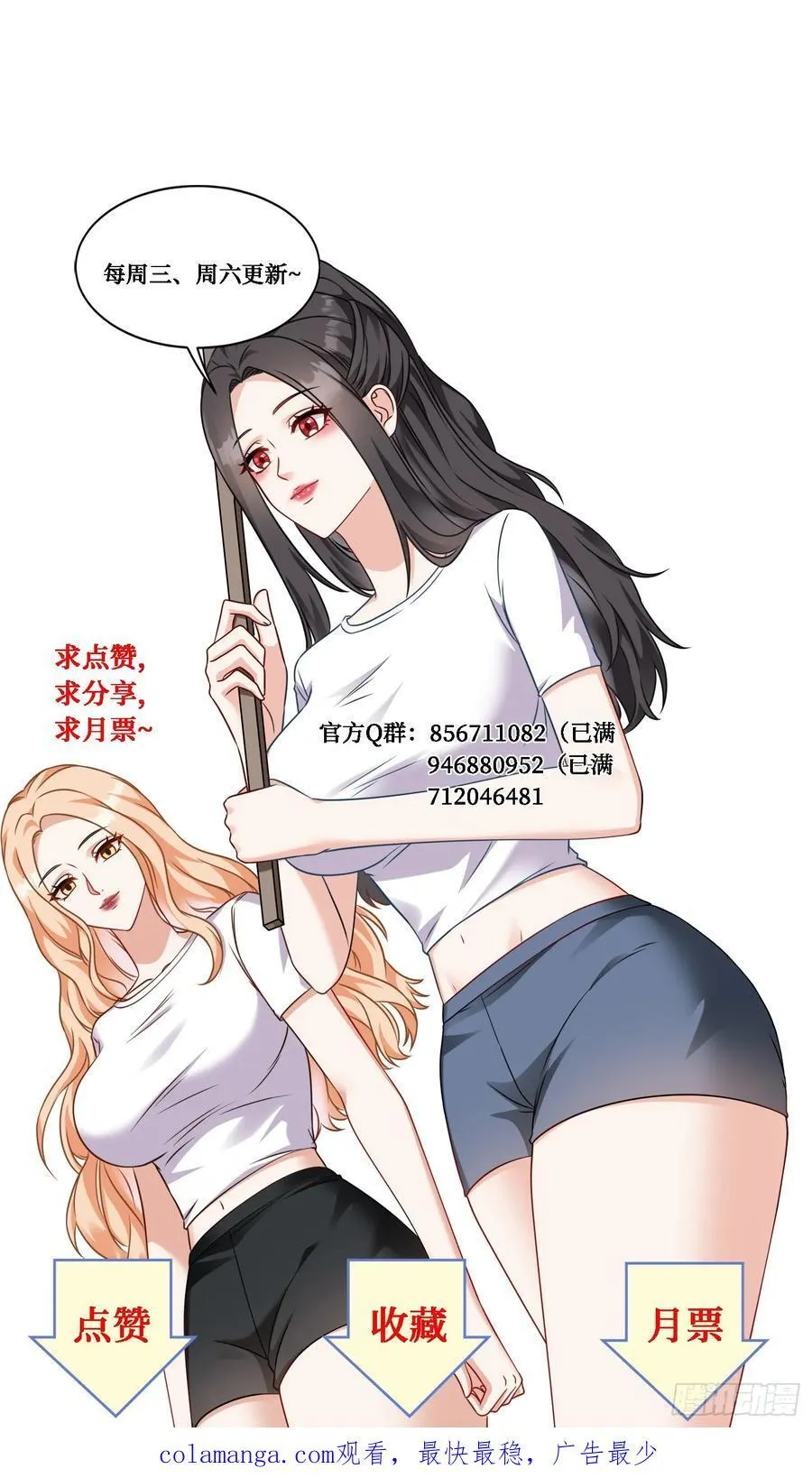 第69话：生命不息，运动不止！52