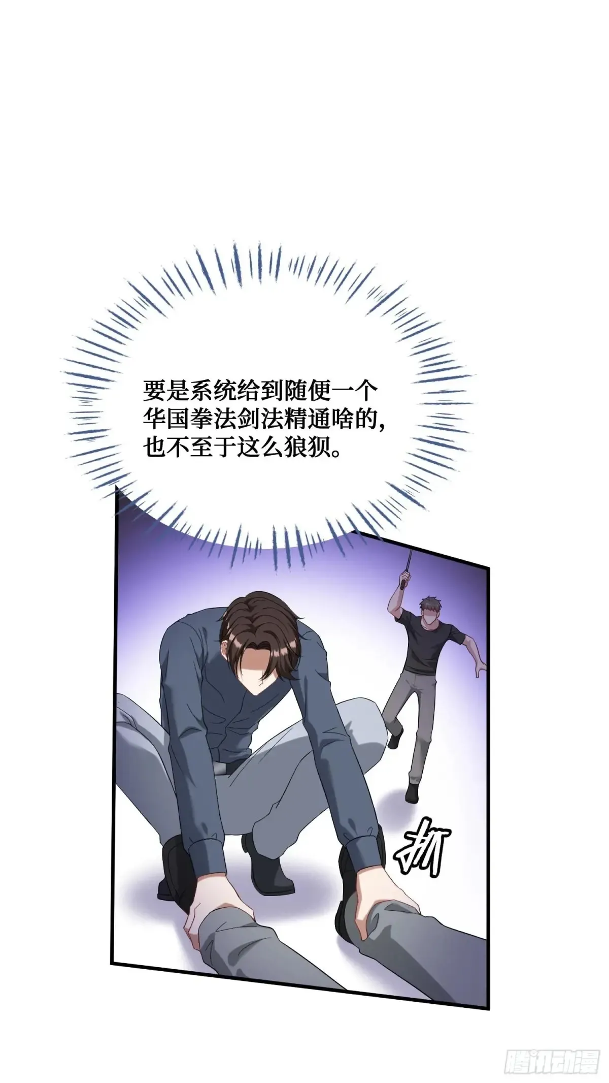 第73话：谁是老大？36