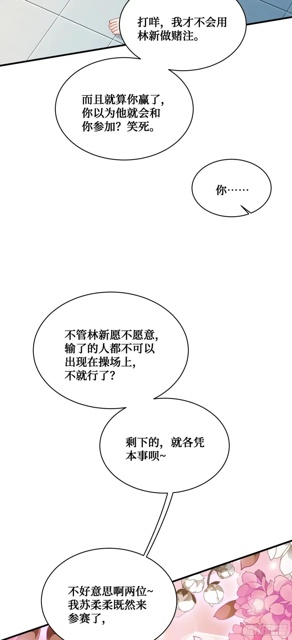 第70话：来比一把？26