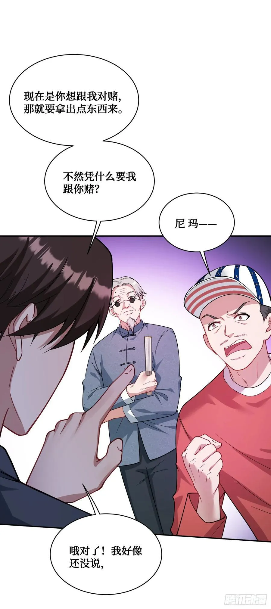 第65话：不就是几个破罐子吗10