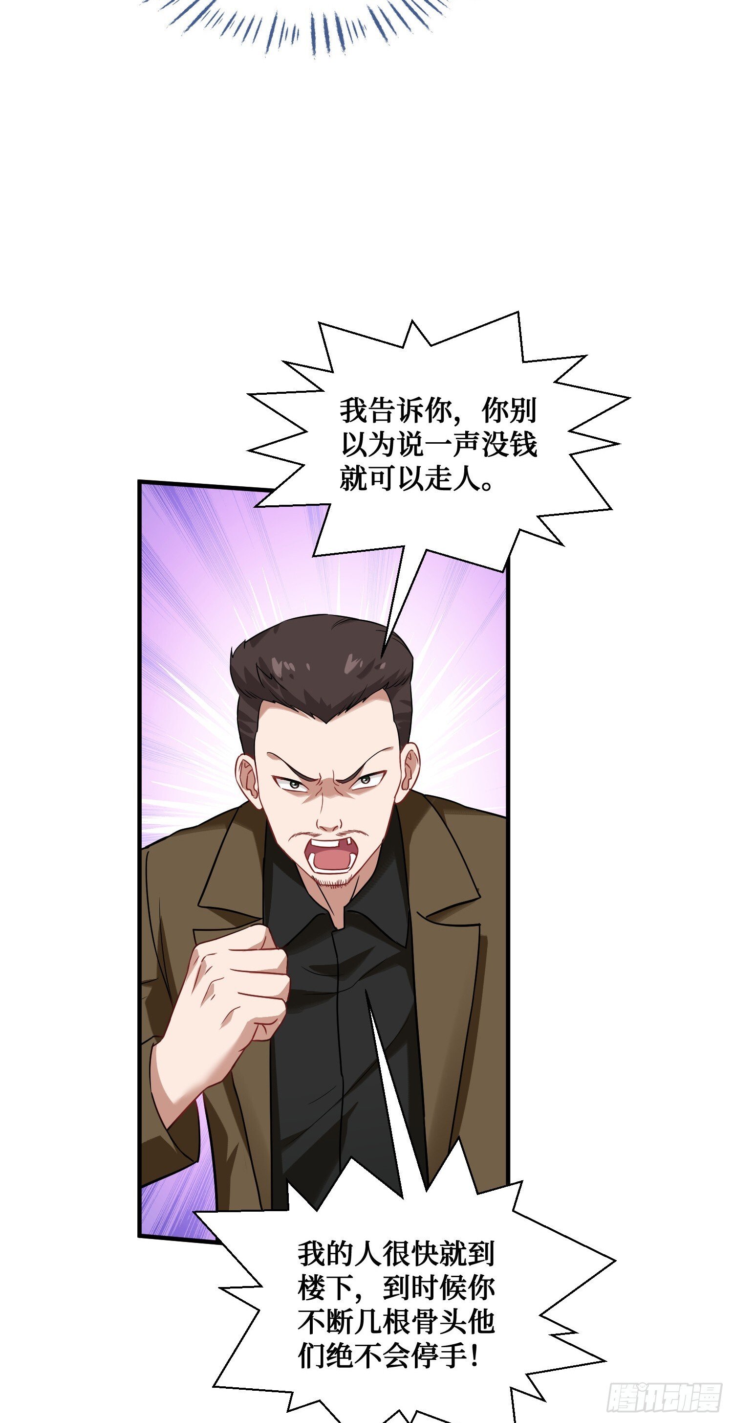 第13话：唯一的股东！21