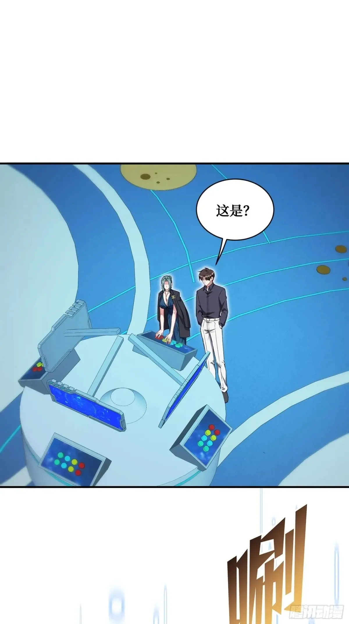 第89话 乖女儿太有眼光了！34