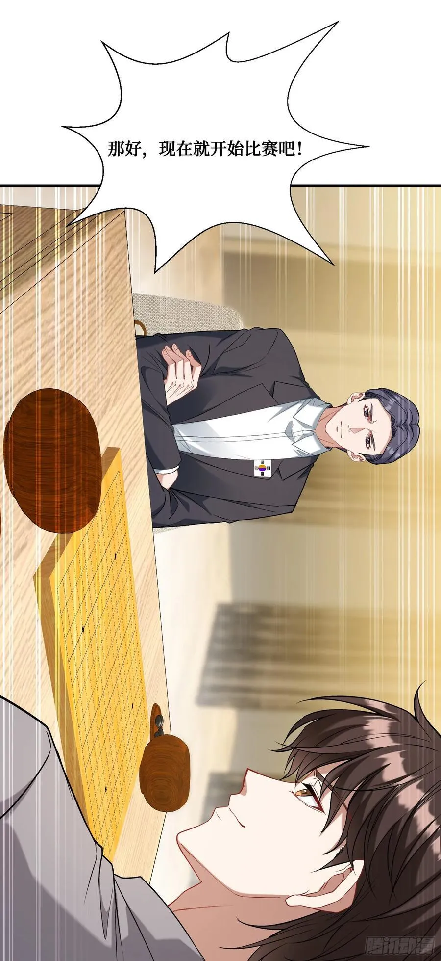 第99话：围棋对决33