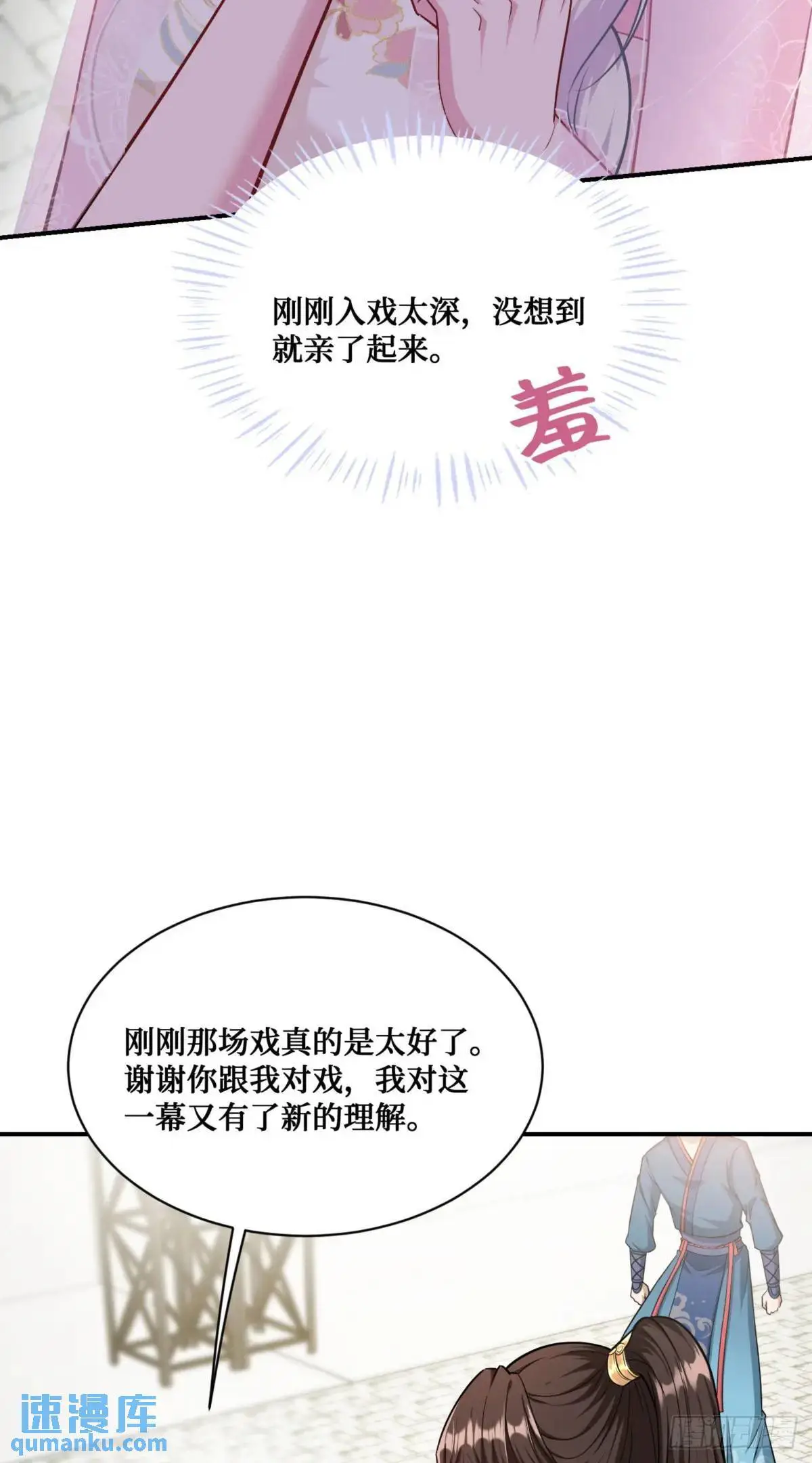 第54话：有钱就是可以为所欲为8