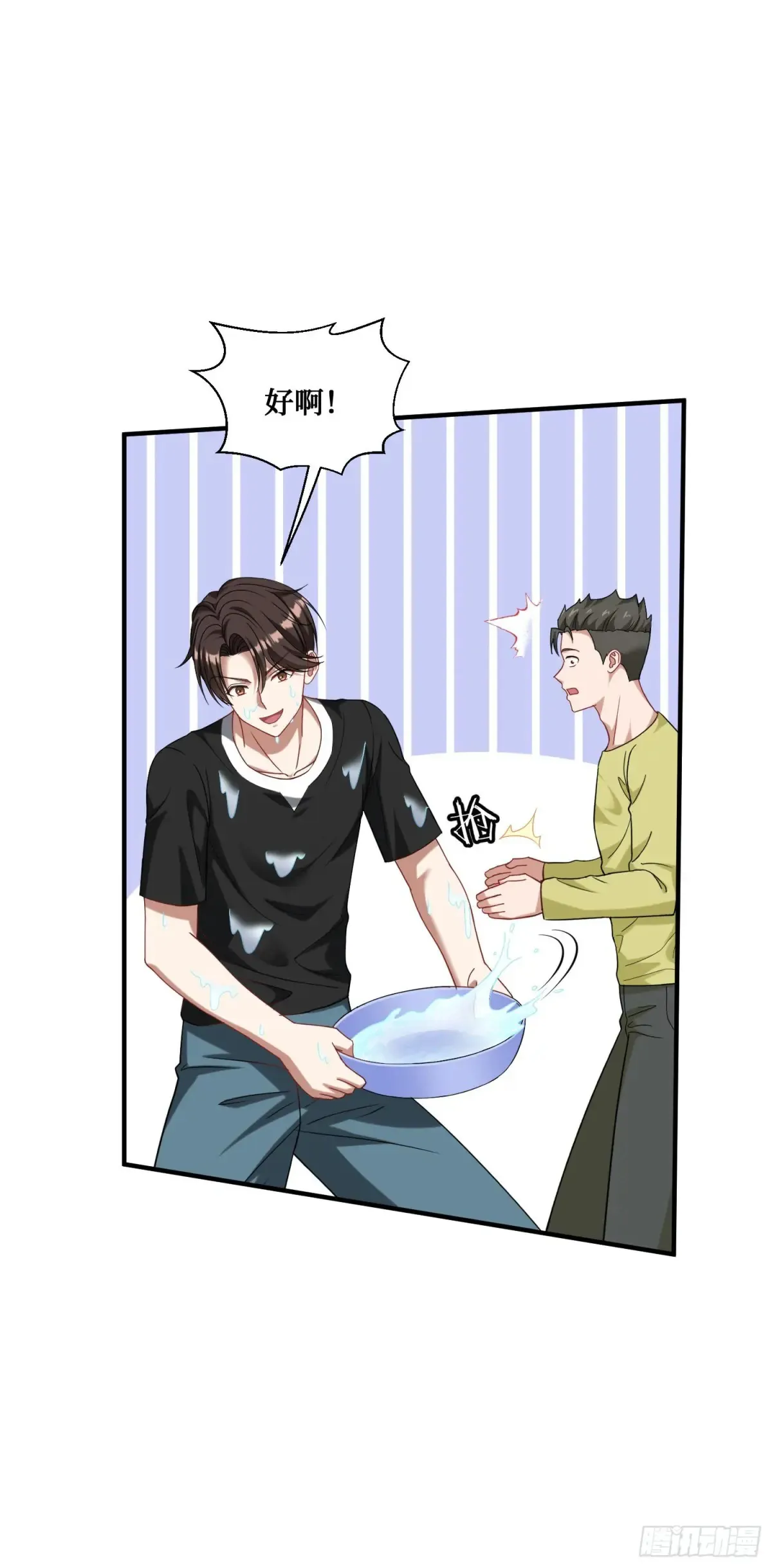 第76话：真是愉快的一天啊~26