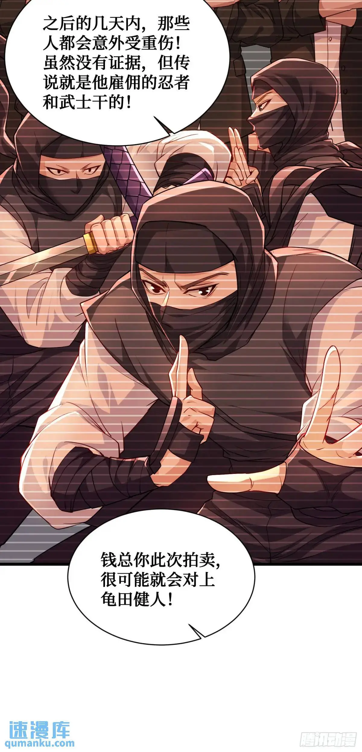第33话：见面礼21