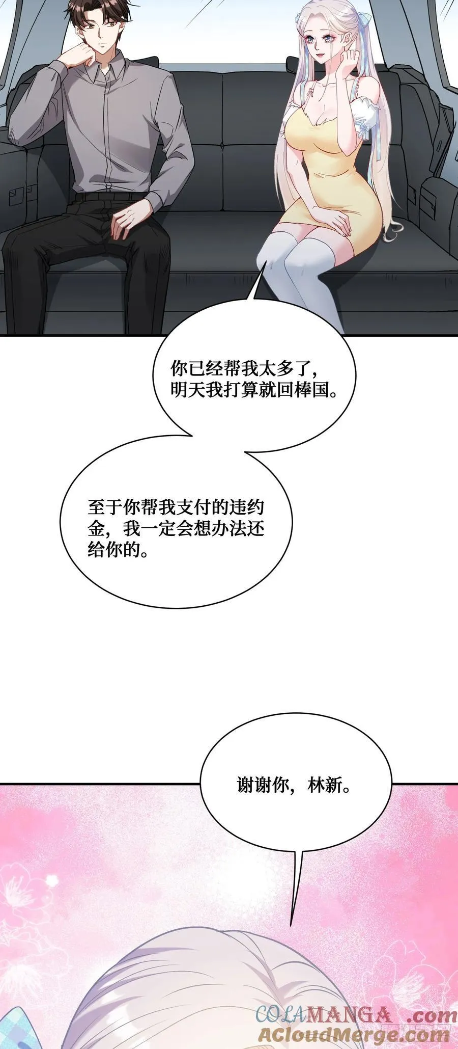 第98话：开天眼还是开地眼？30