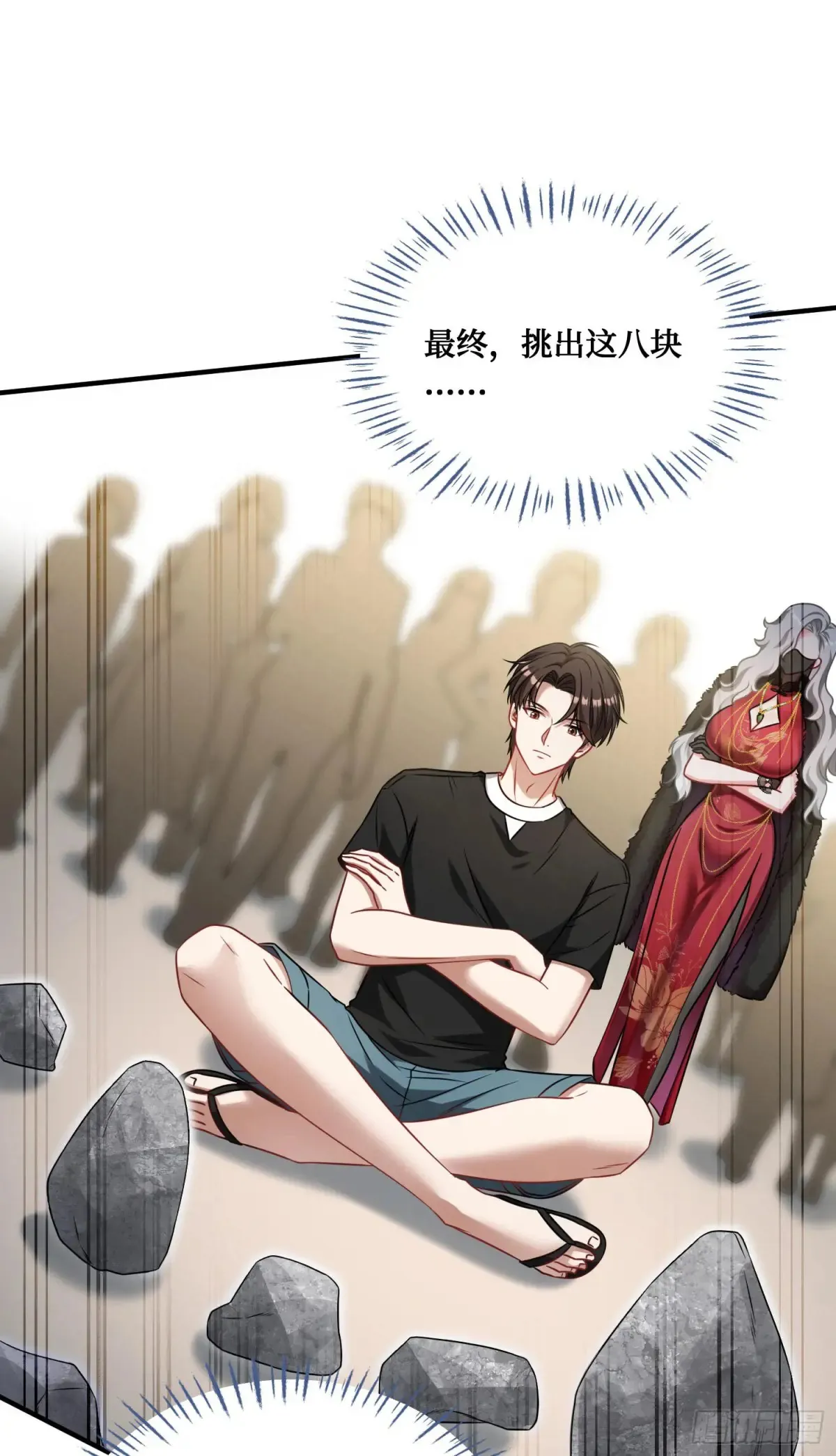 第75话：ss级技能！23