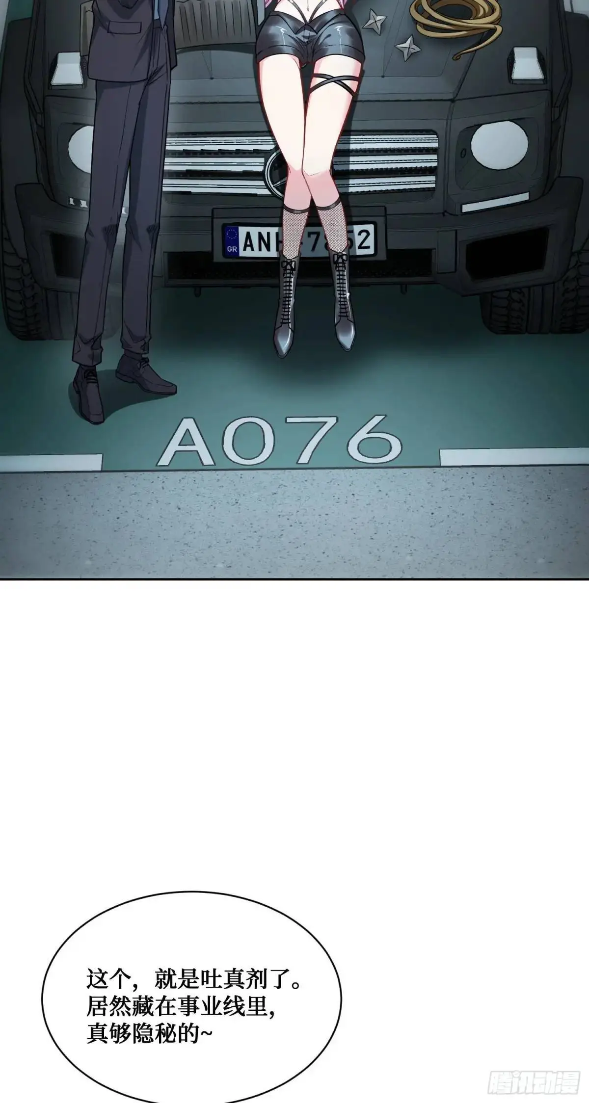 第40话：现在是拷问时间~43