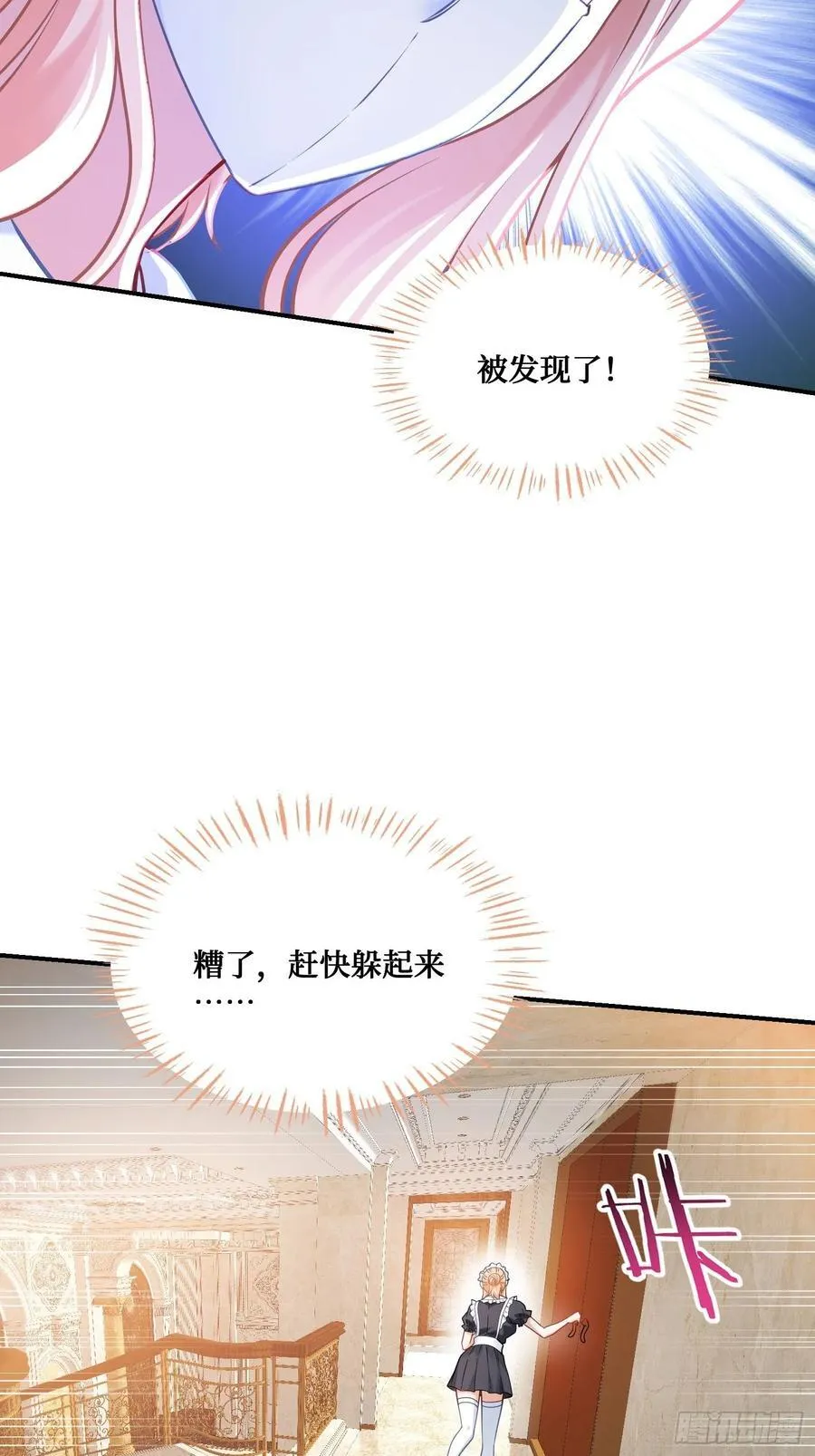 第68话 就是故意让你看见！11