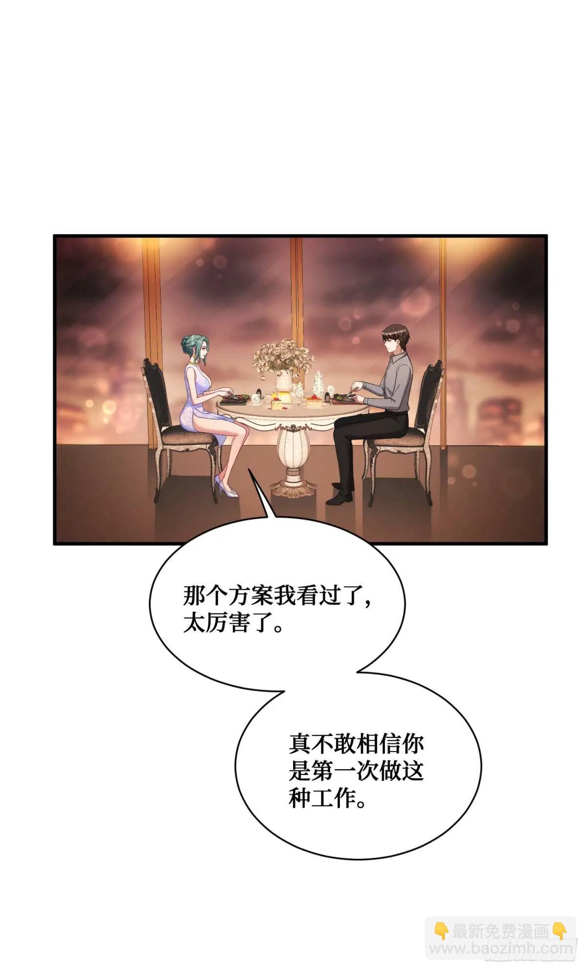 第31话：旅行约会？6