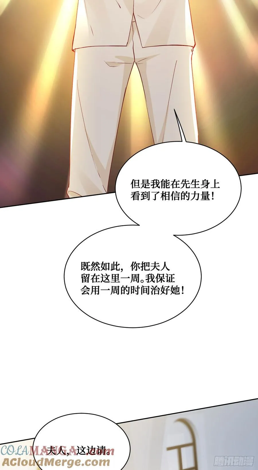 第101话：救救我的孩子51