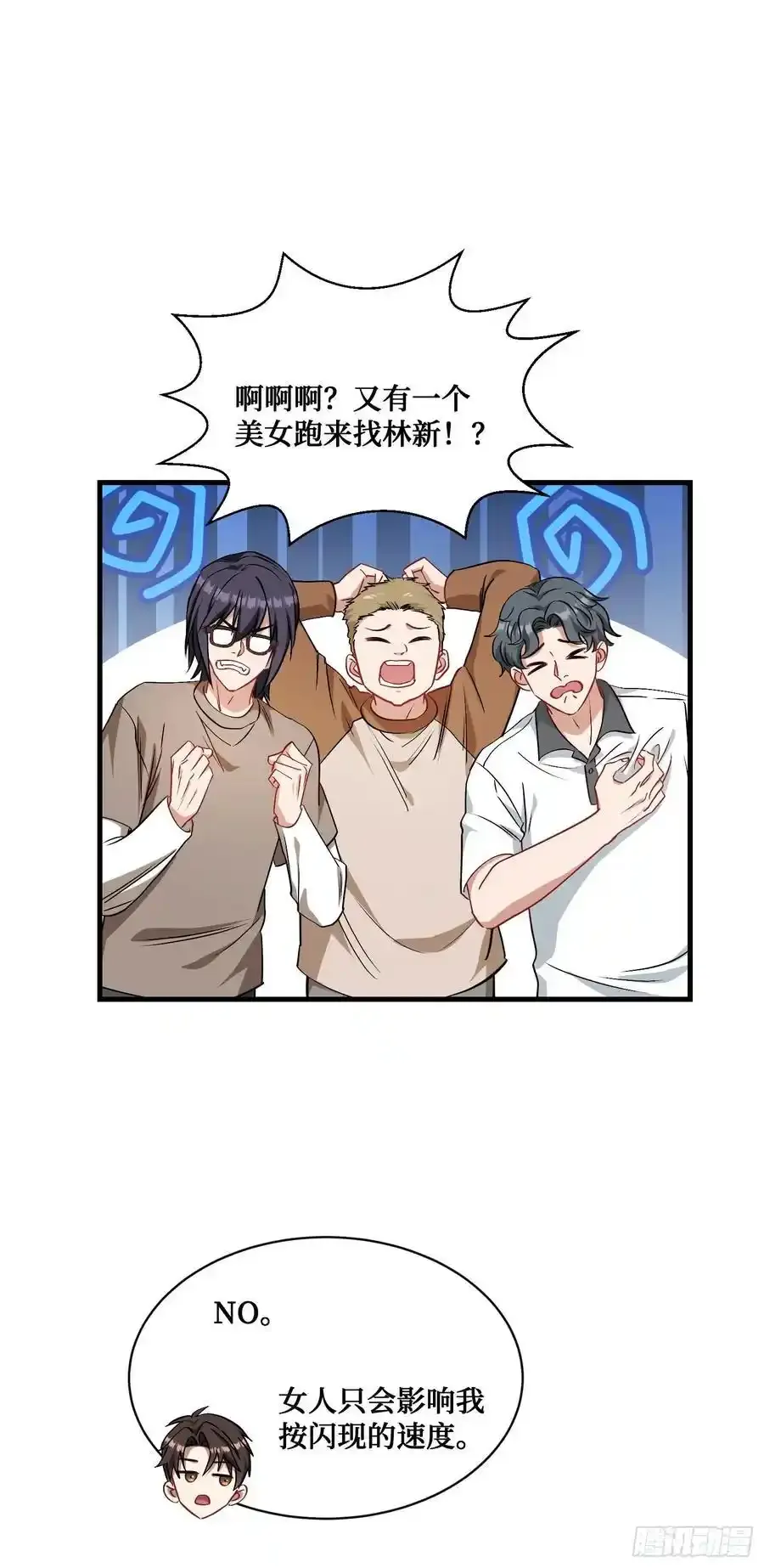 第62话：谁让你吃他烤肠的！25