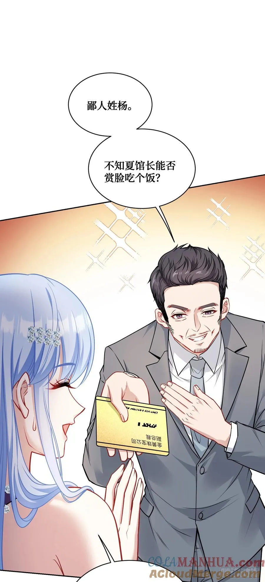 第63话：直播美女鉴宝~24