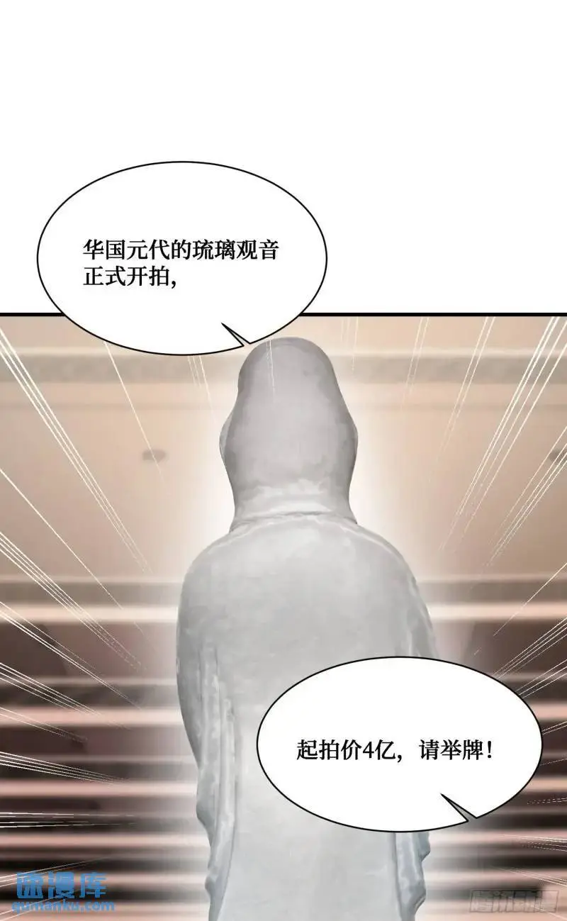 第37话：愿者上钩36