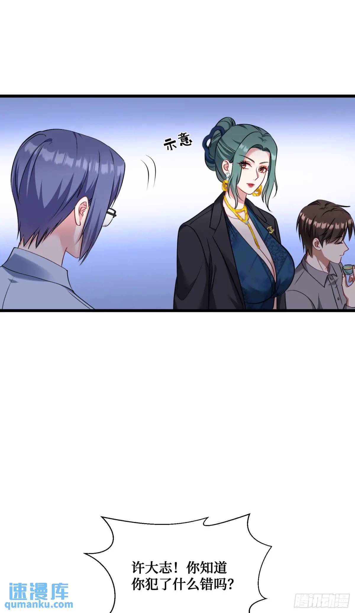 第29回：他才是传言中的那位？24