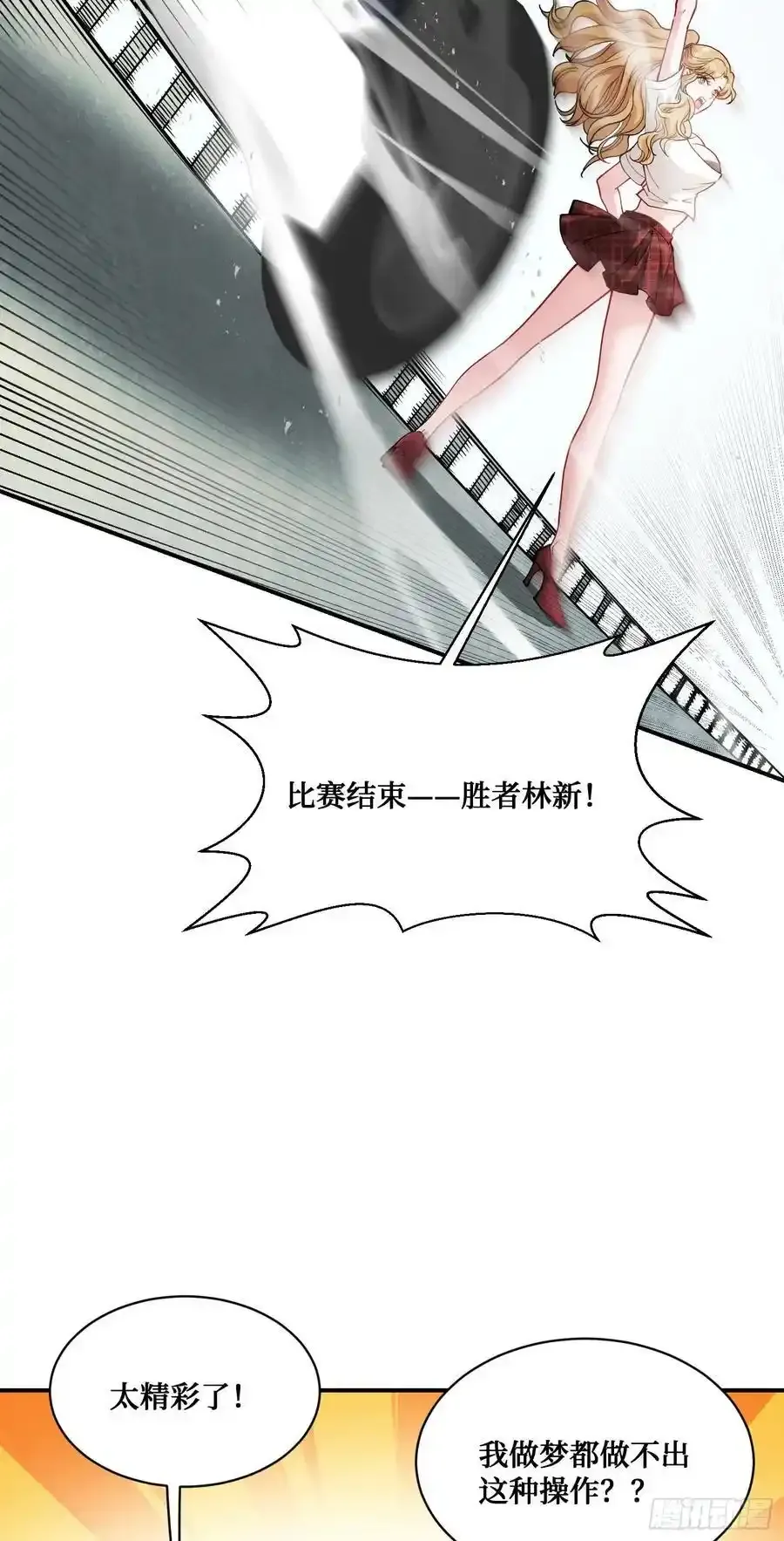 第61话：赢得不要太轻松43
