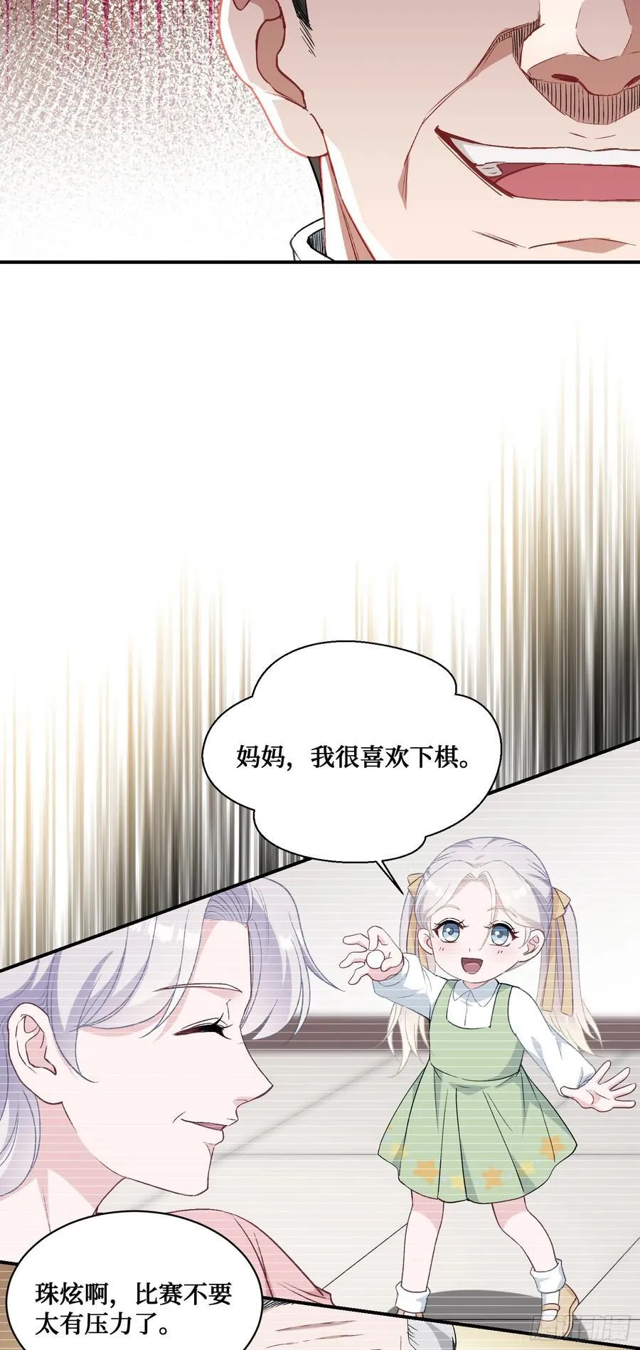 第97话：看看我发现了什么37